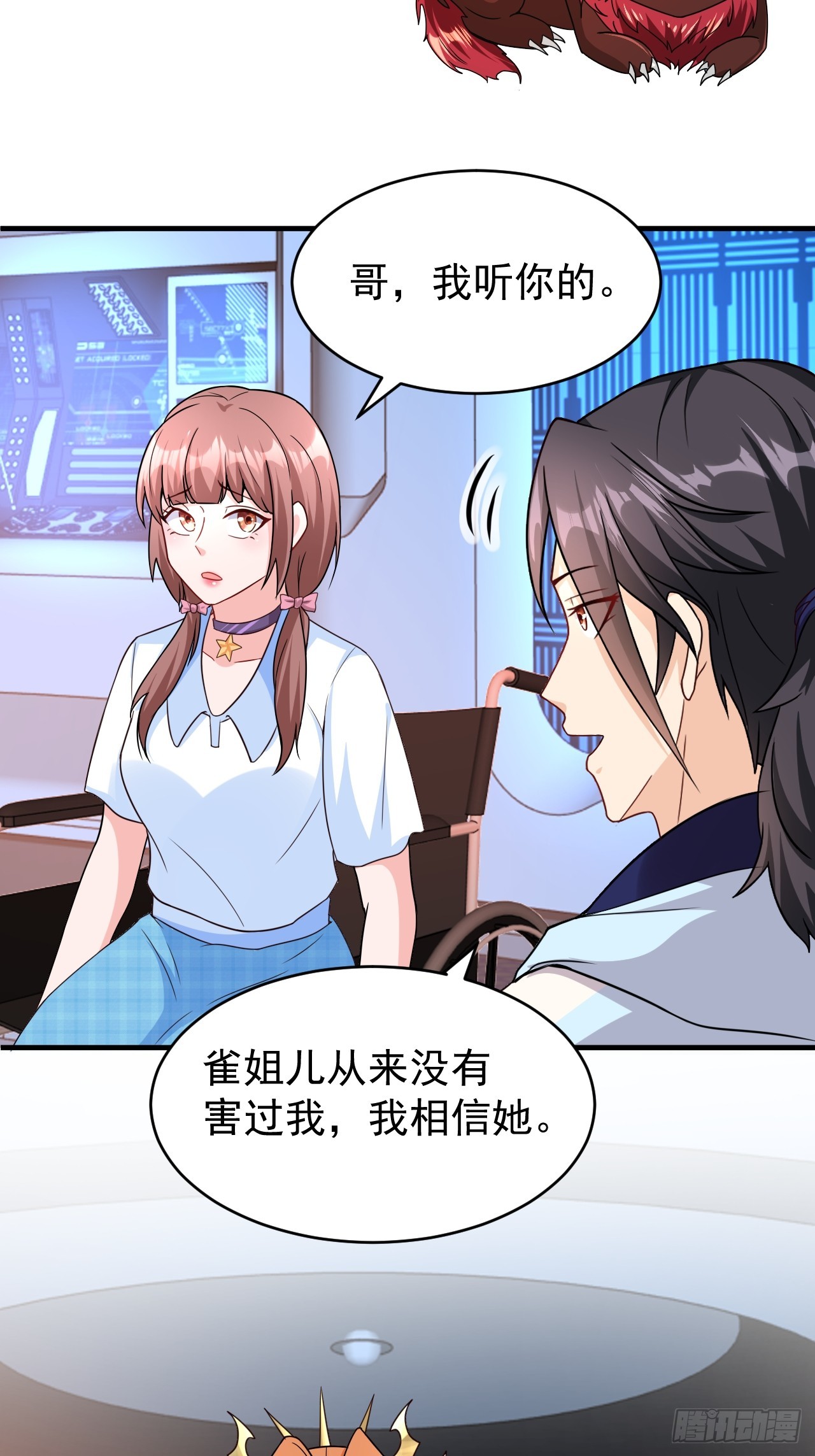 第38话 忽悠22