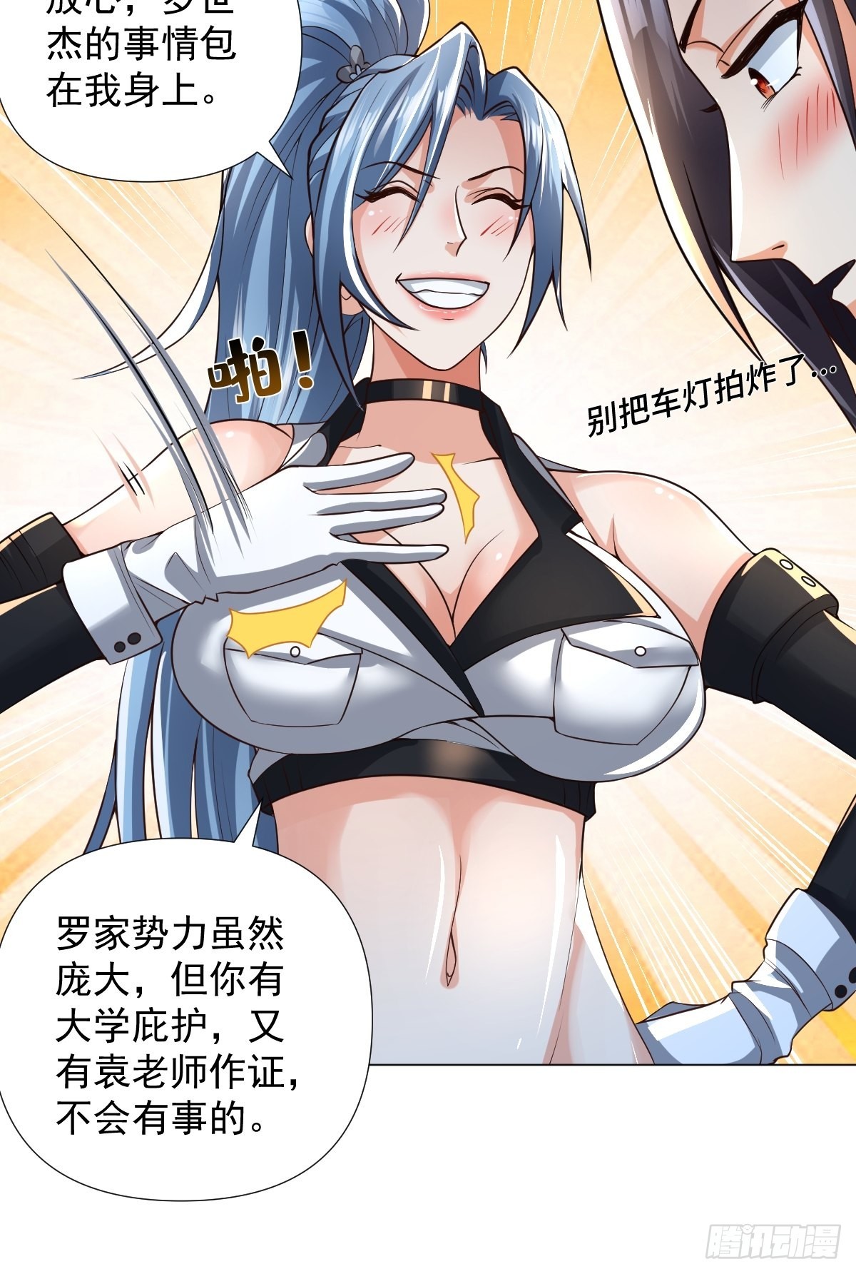 第26话：自作孽不可活28