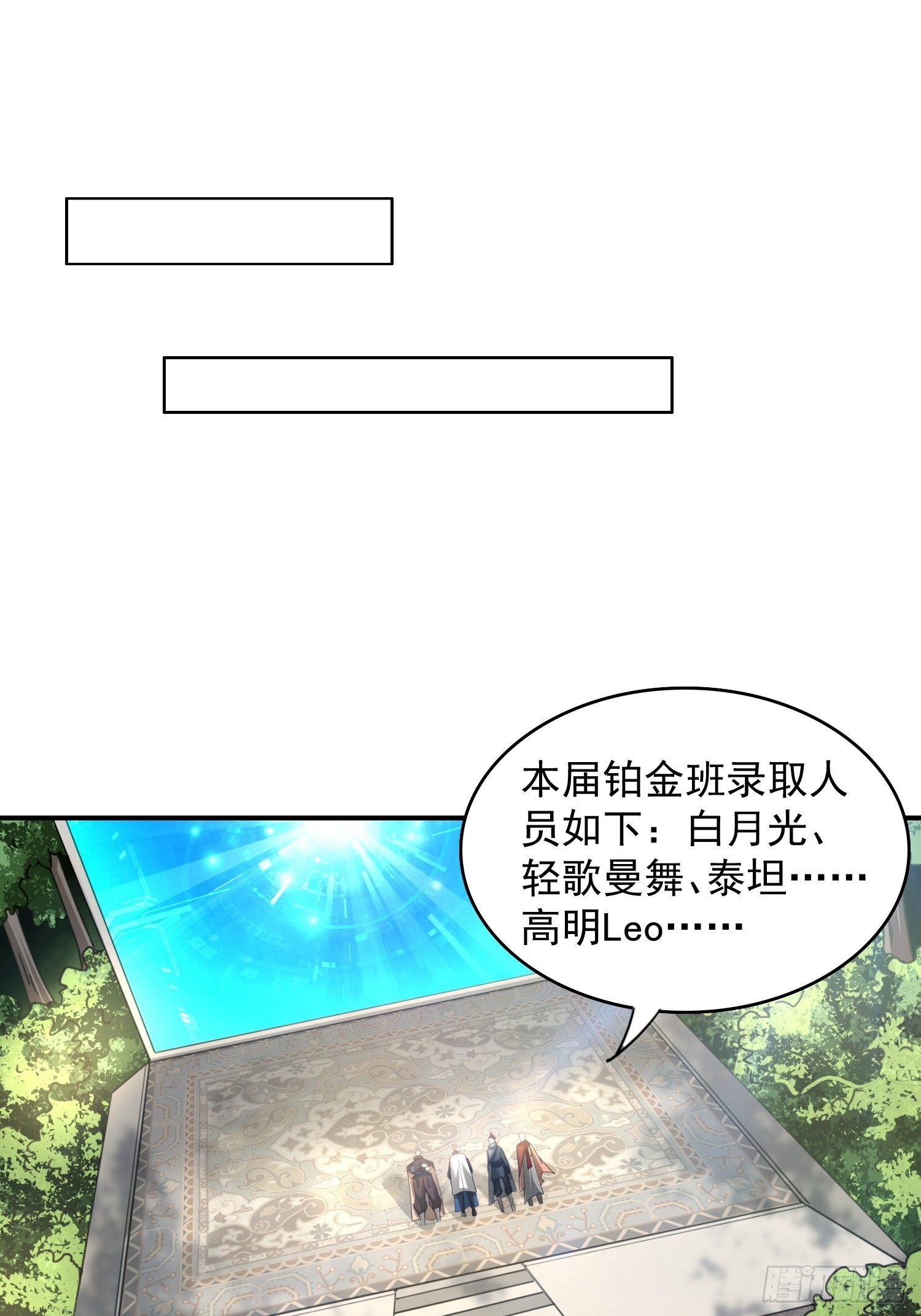 第8话：龙与美人15