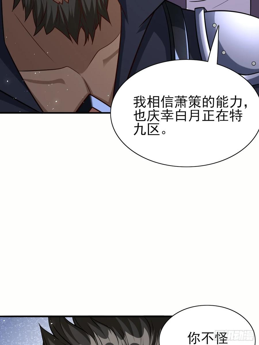 第89话希望之城10