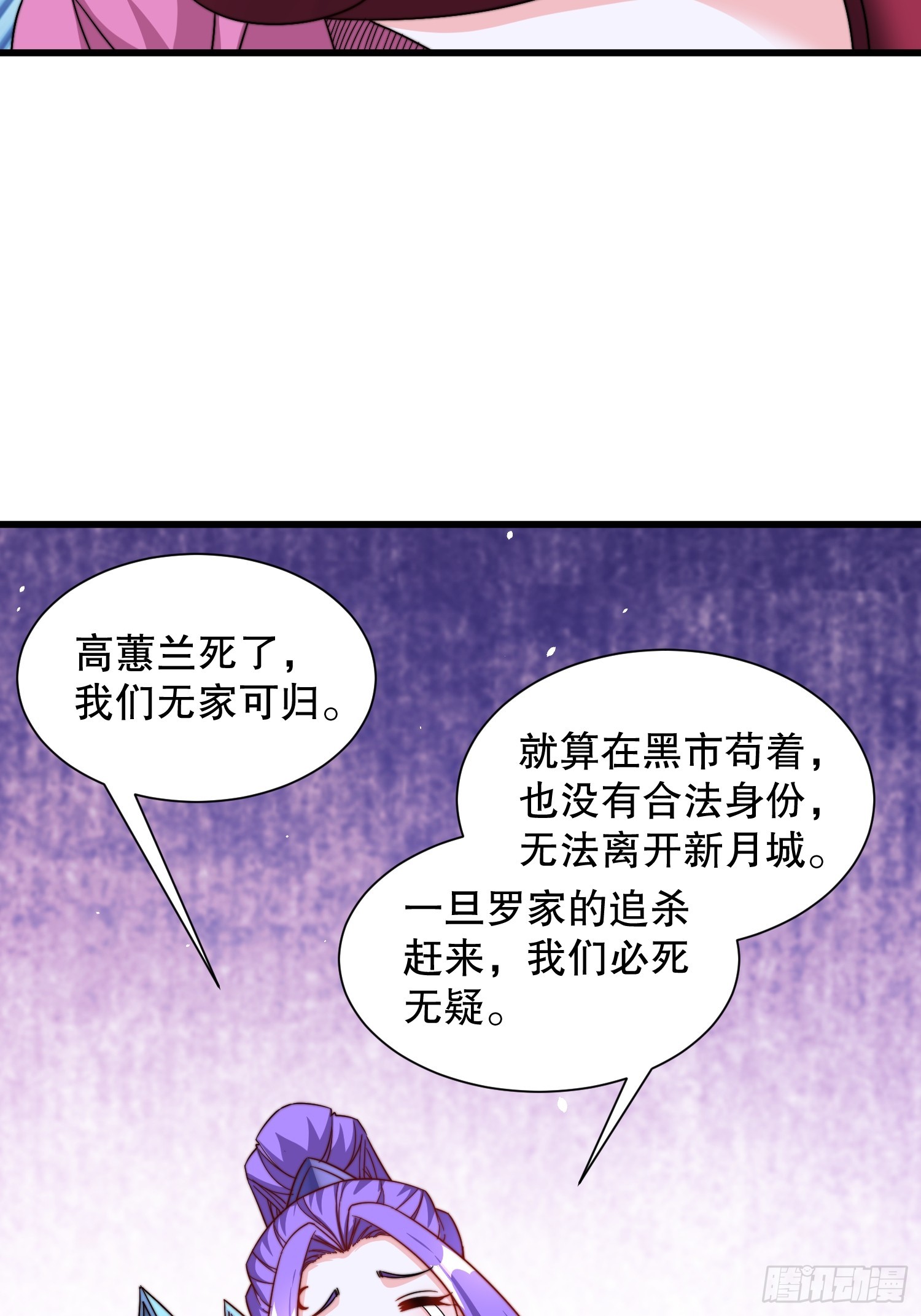 第51话 变大变强14