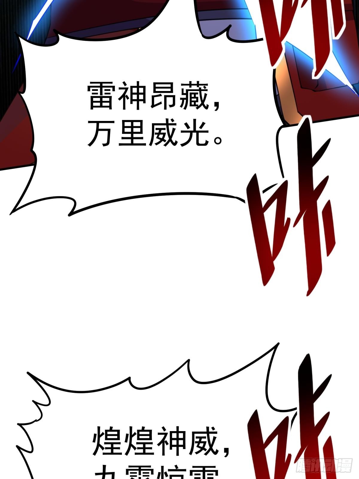 第58话 天使美女相救13