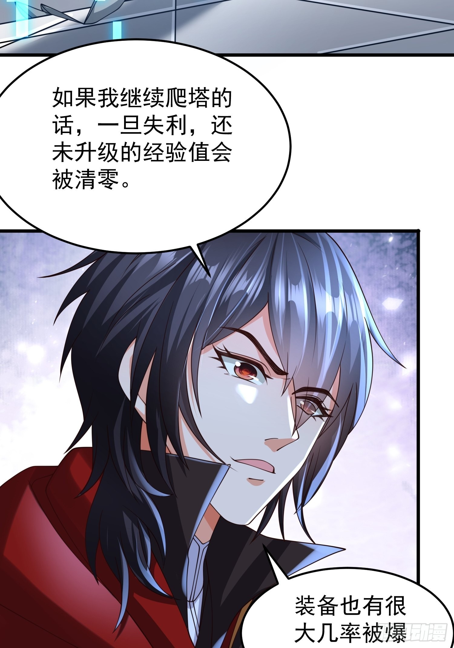 第19话：履行赌约23