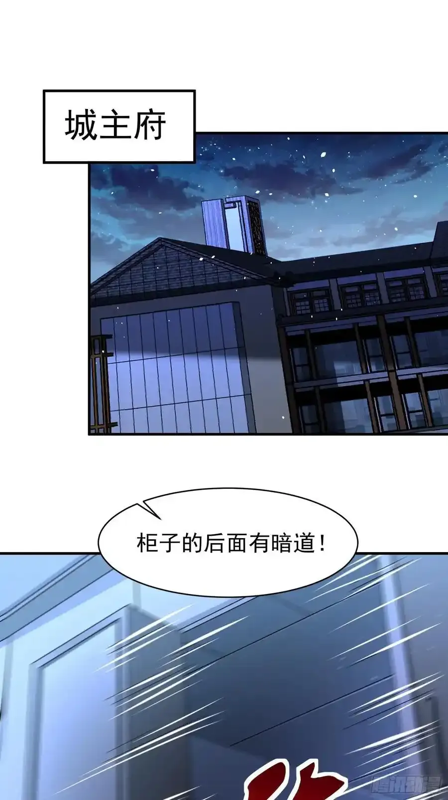 第80话开启城防23