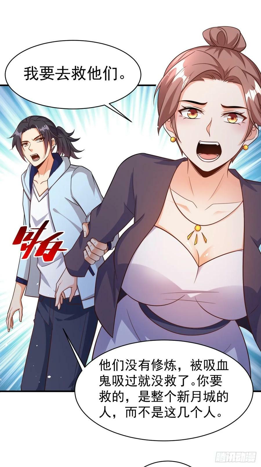 第77话誓死守护百姓32