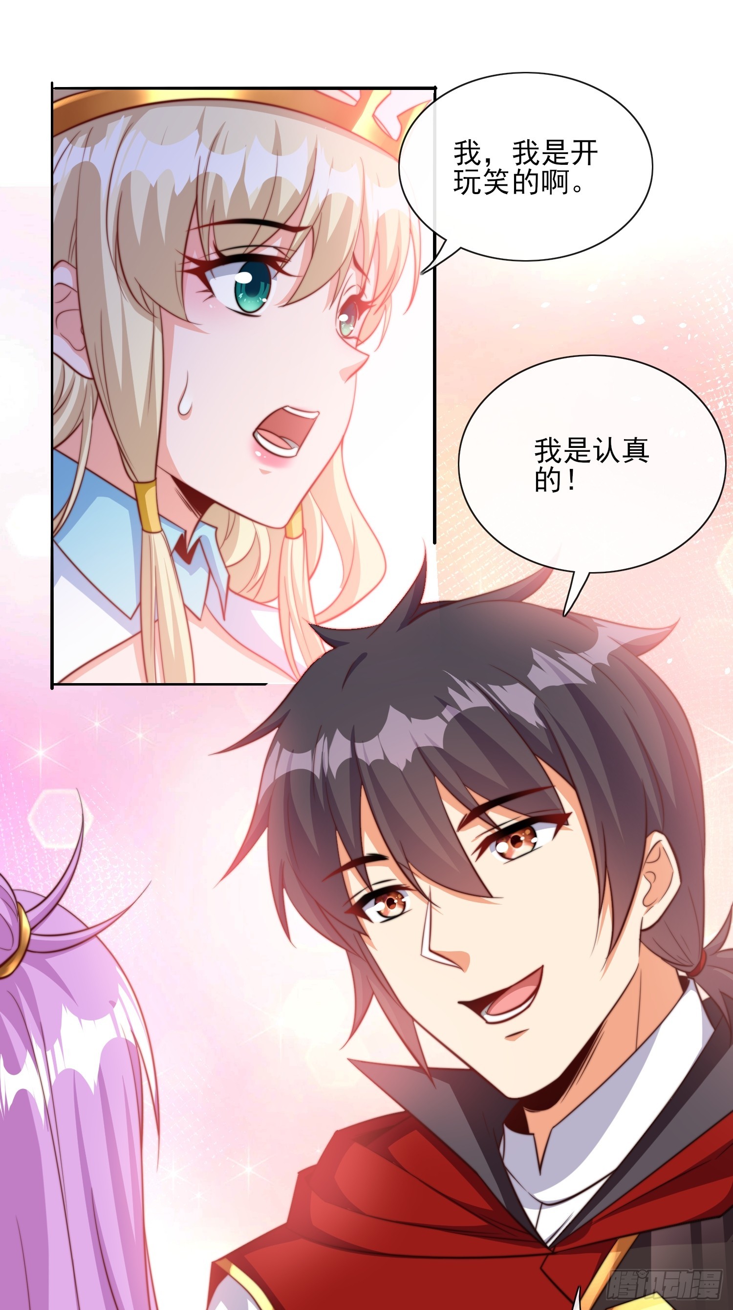 第52话 新副本 出发！23