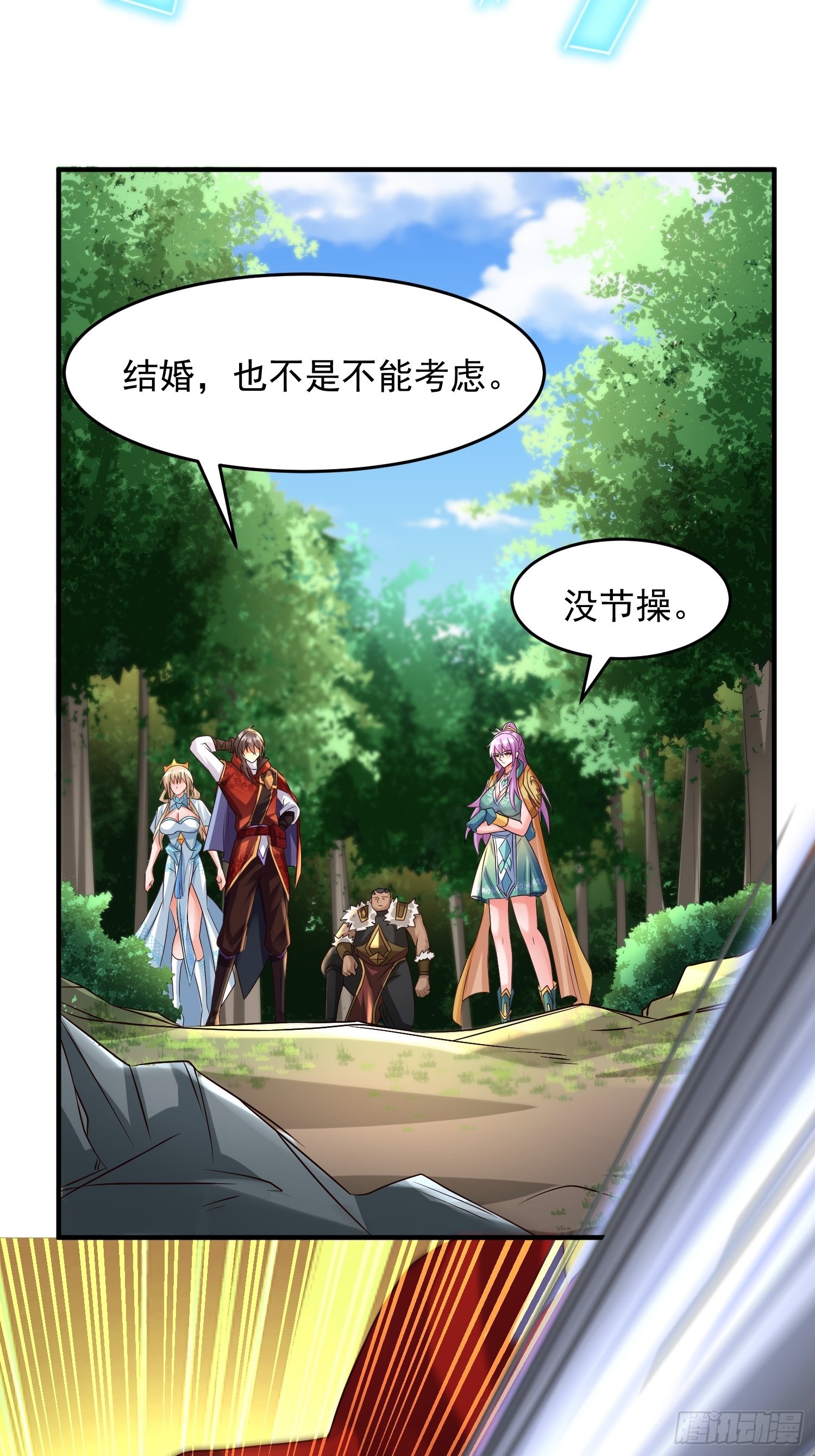 第20话：来分赃吧！19