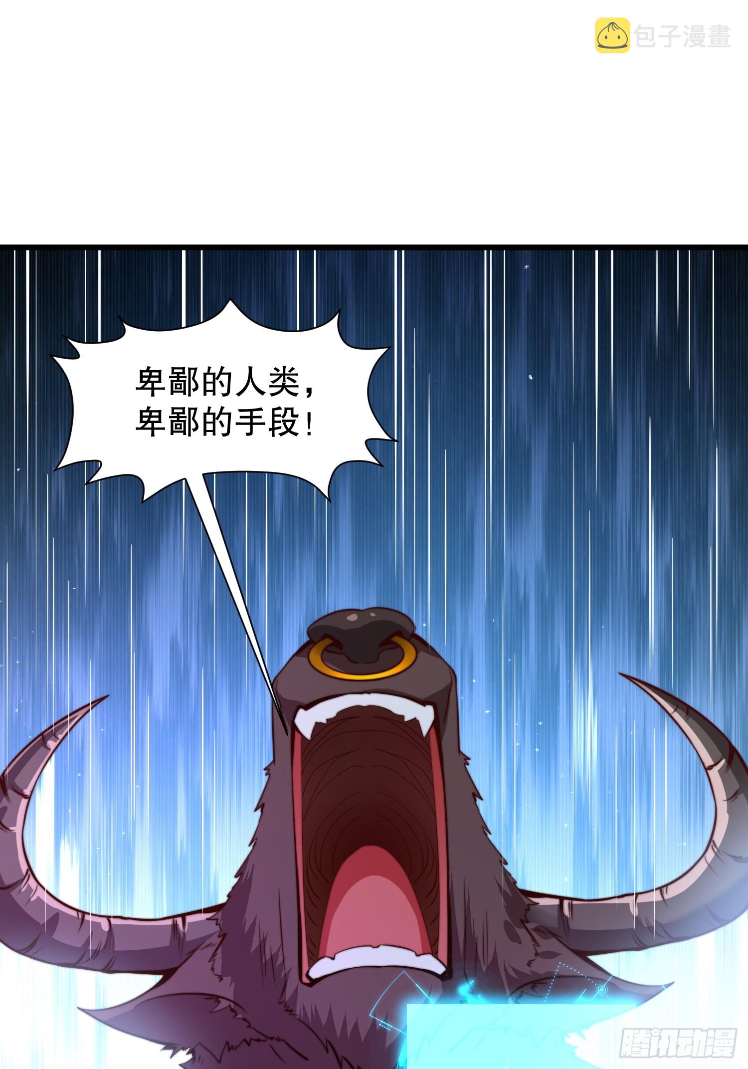 第52话 新副本 出发！6