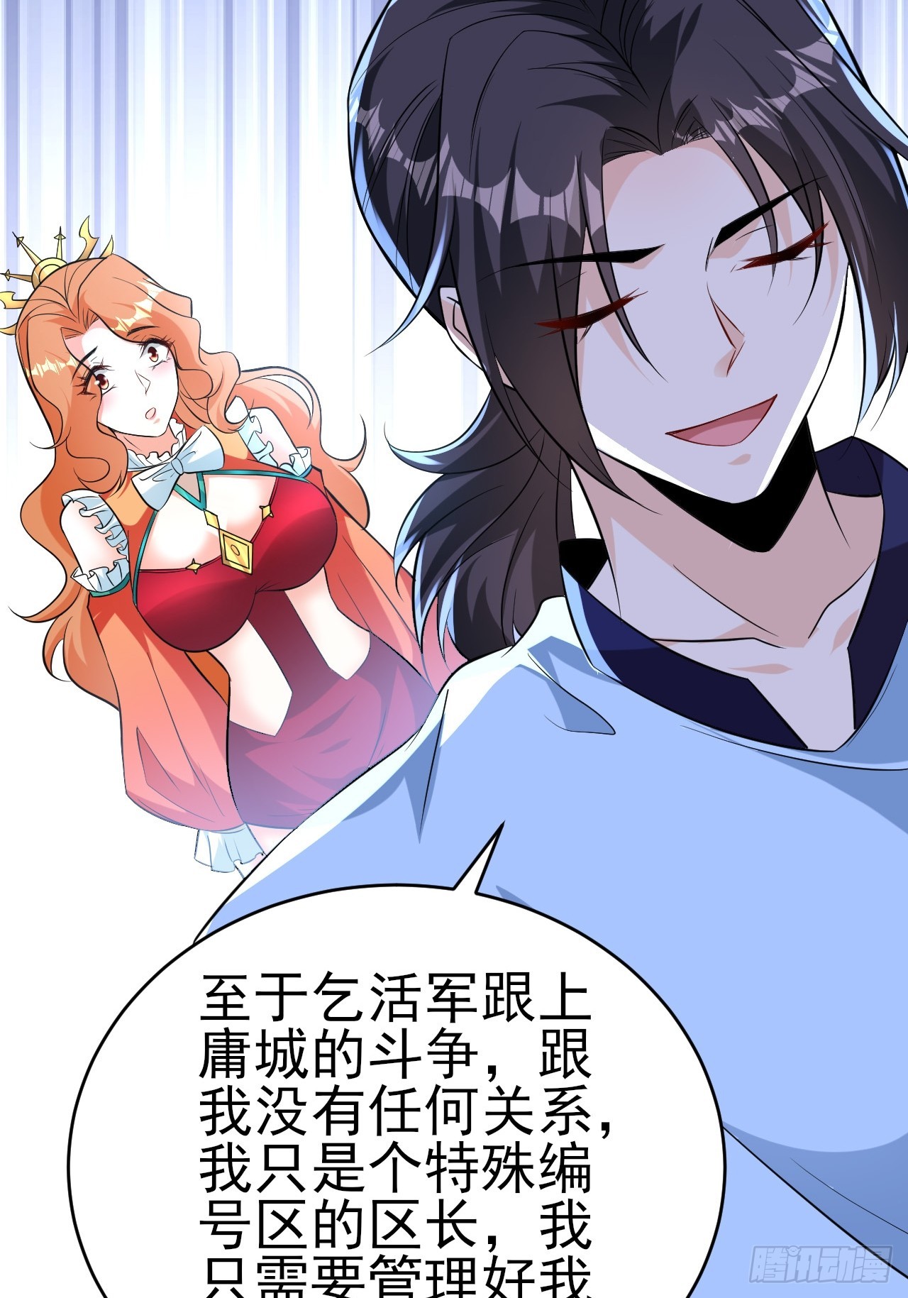 第44话老婆大人的奖励12
