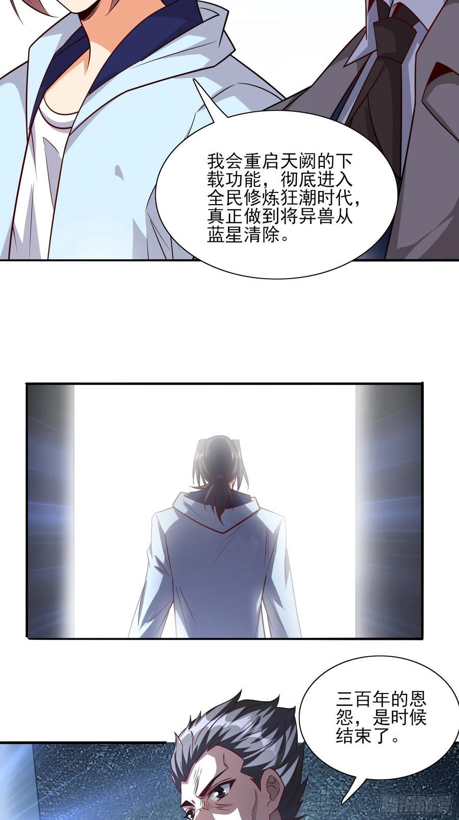 第101话糟糕被算计了9
