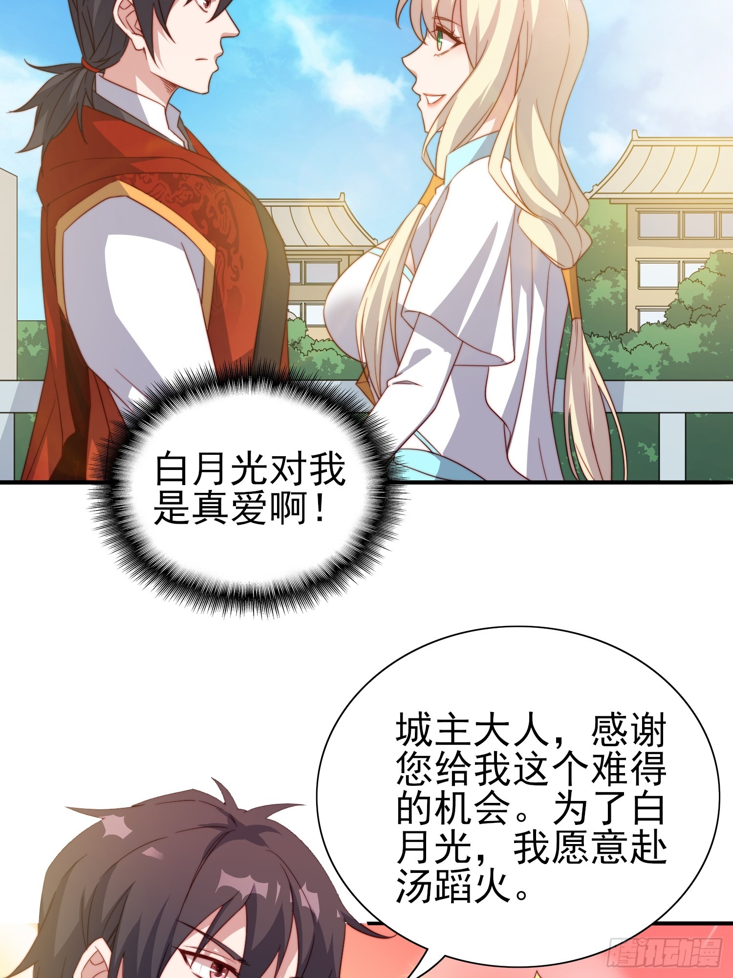 第48话固若金汤1