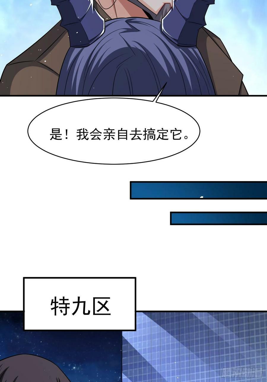 第86话异兽闯入9