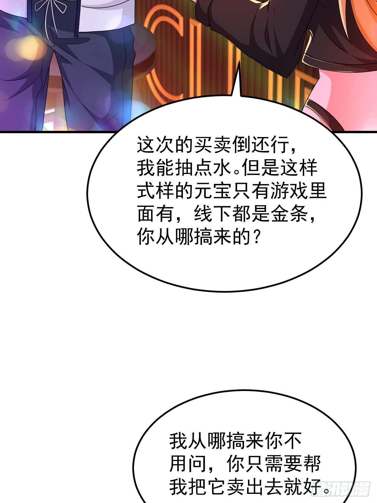 第41话 丈母娘给你做主32