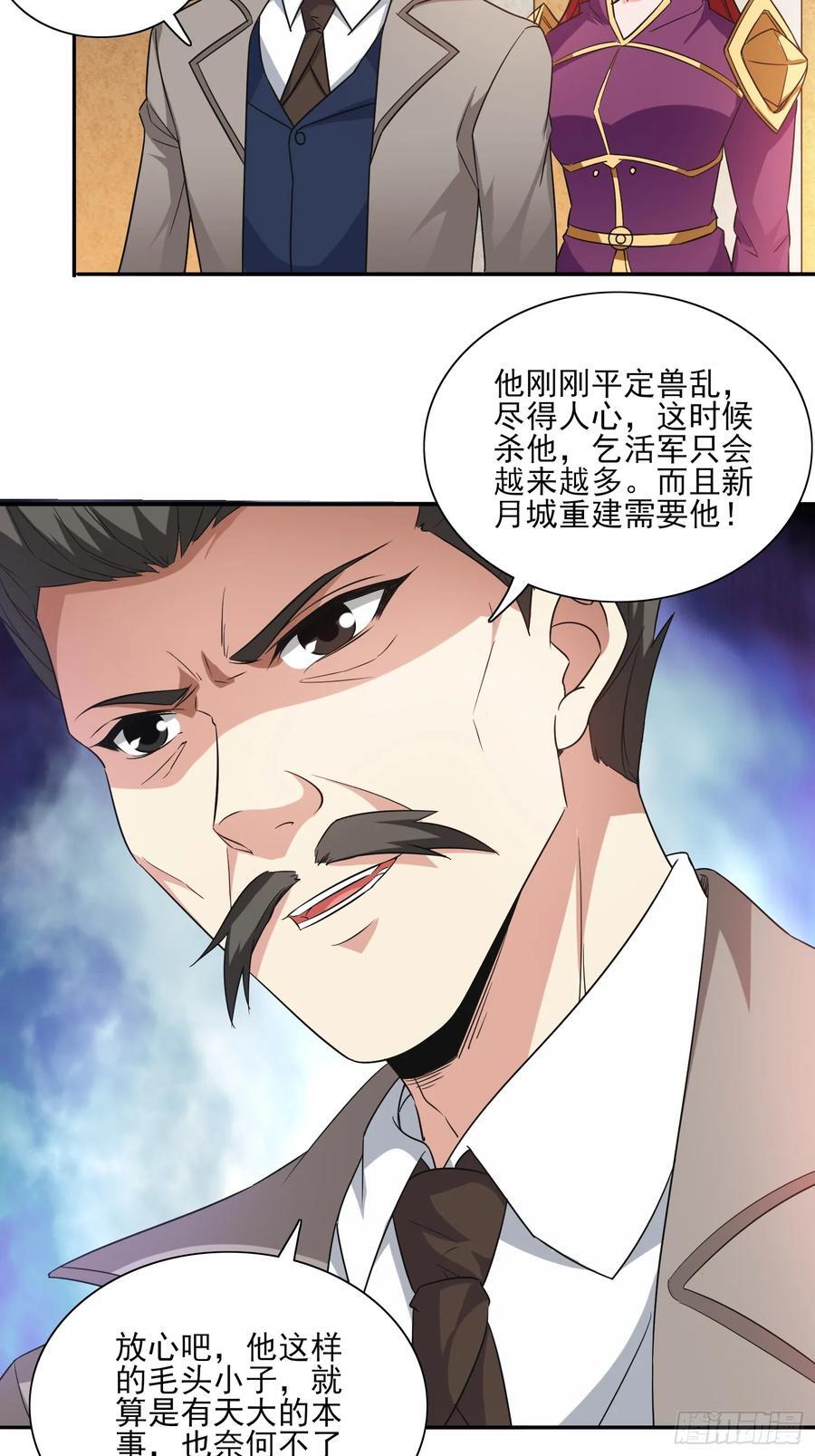 第97话成为城主15