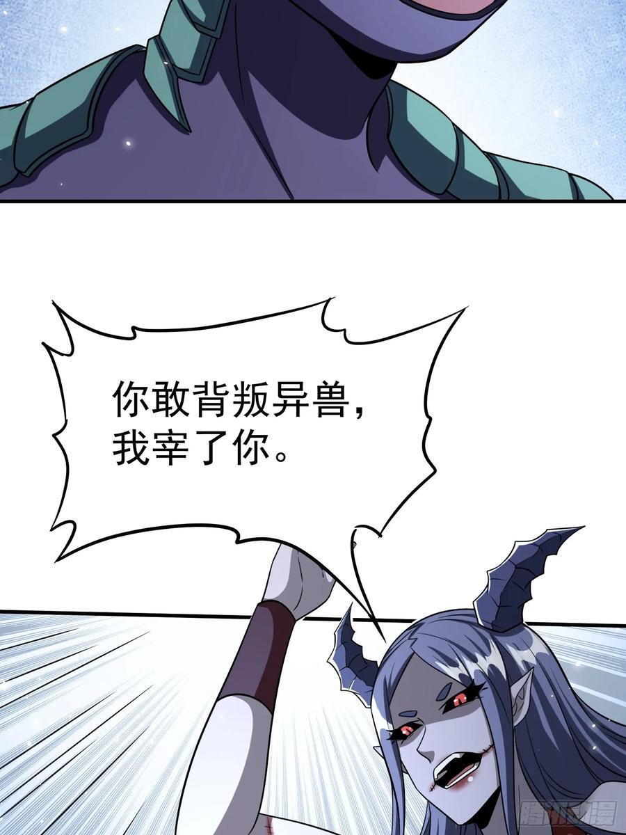 第91话区长的见面礼23