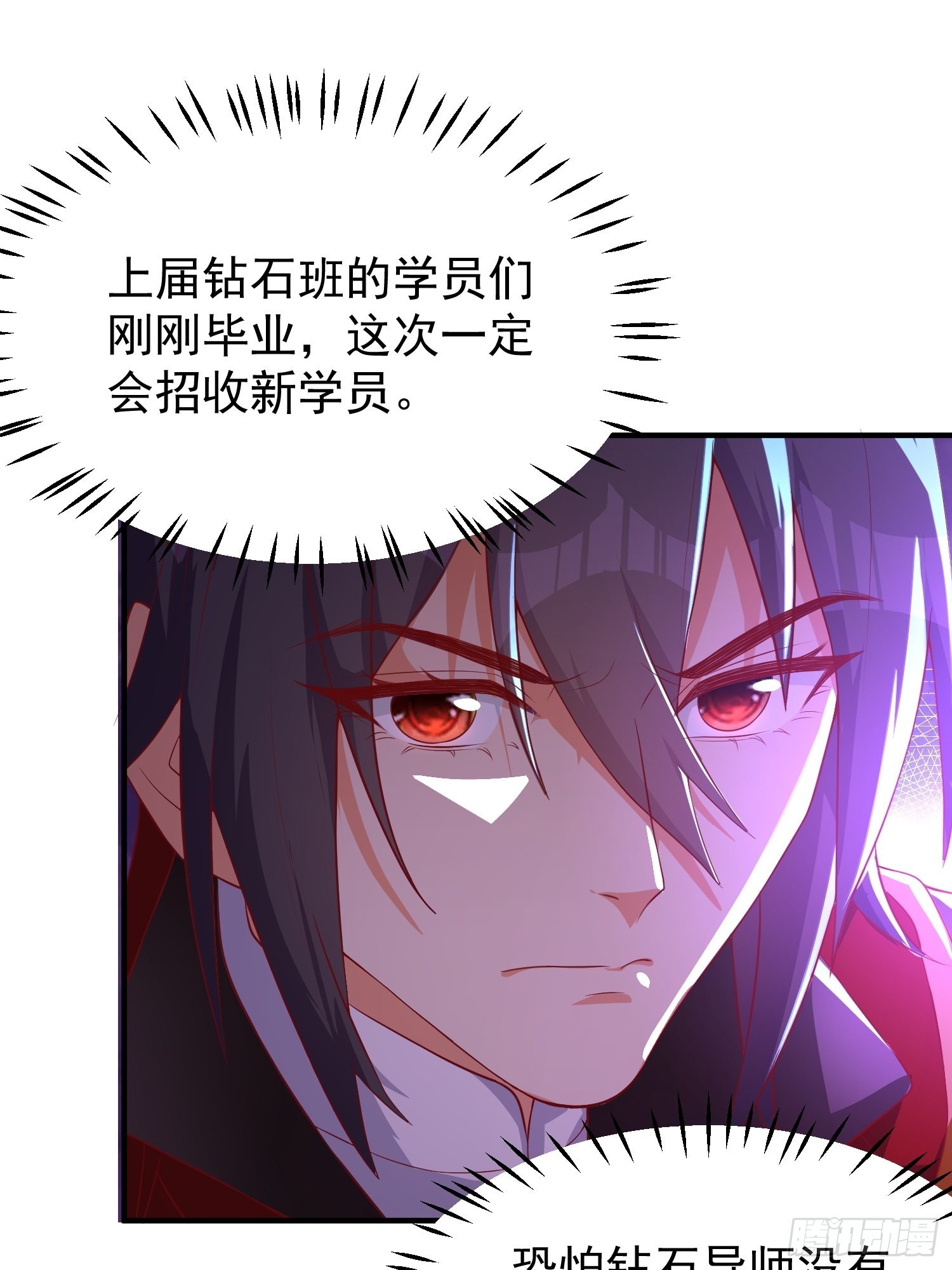 第5话：左拥右抱39