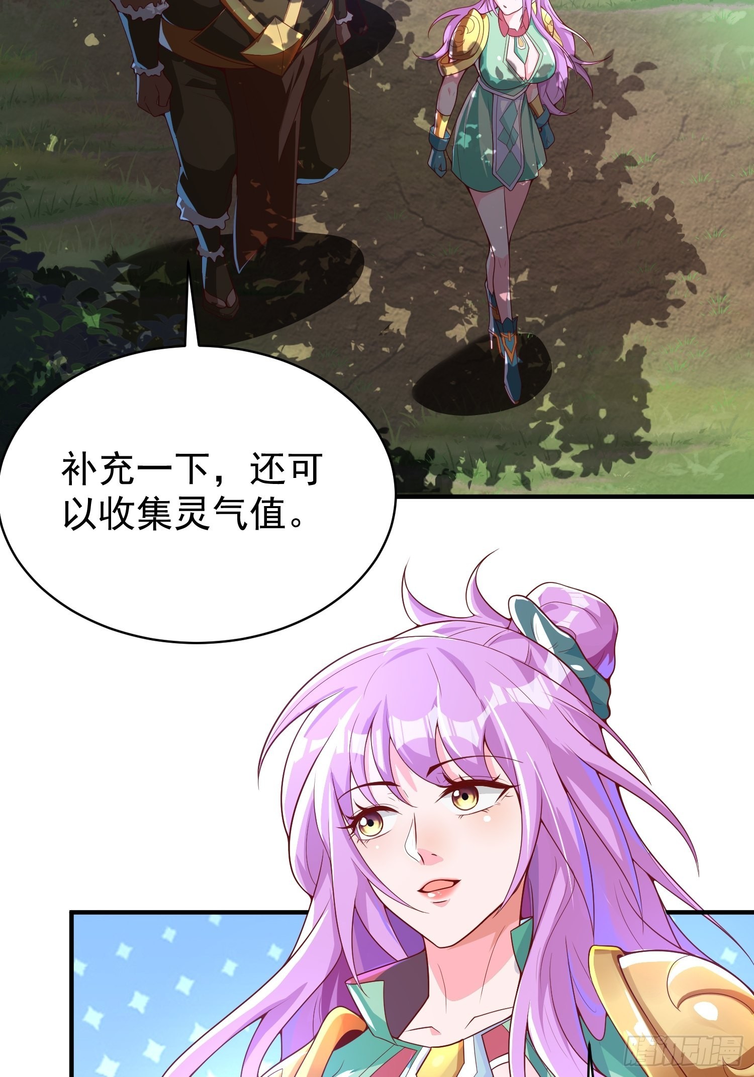 第6话：赤色泉水3