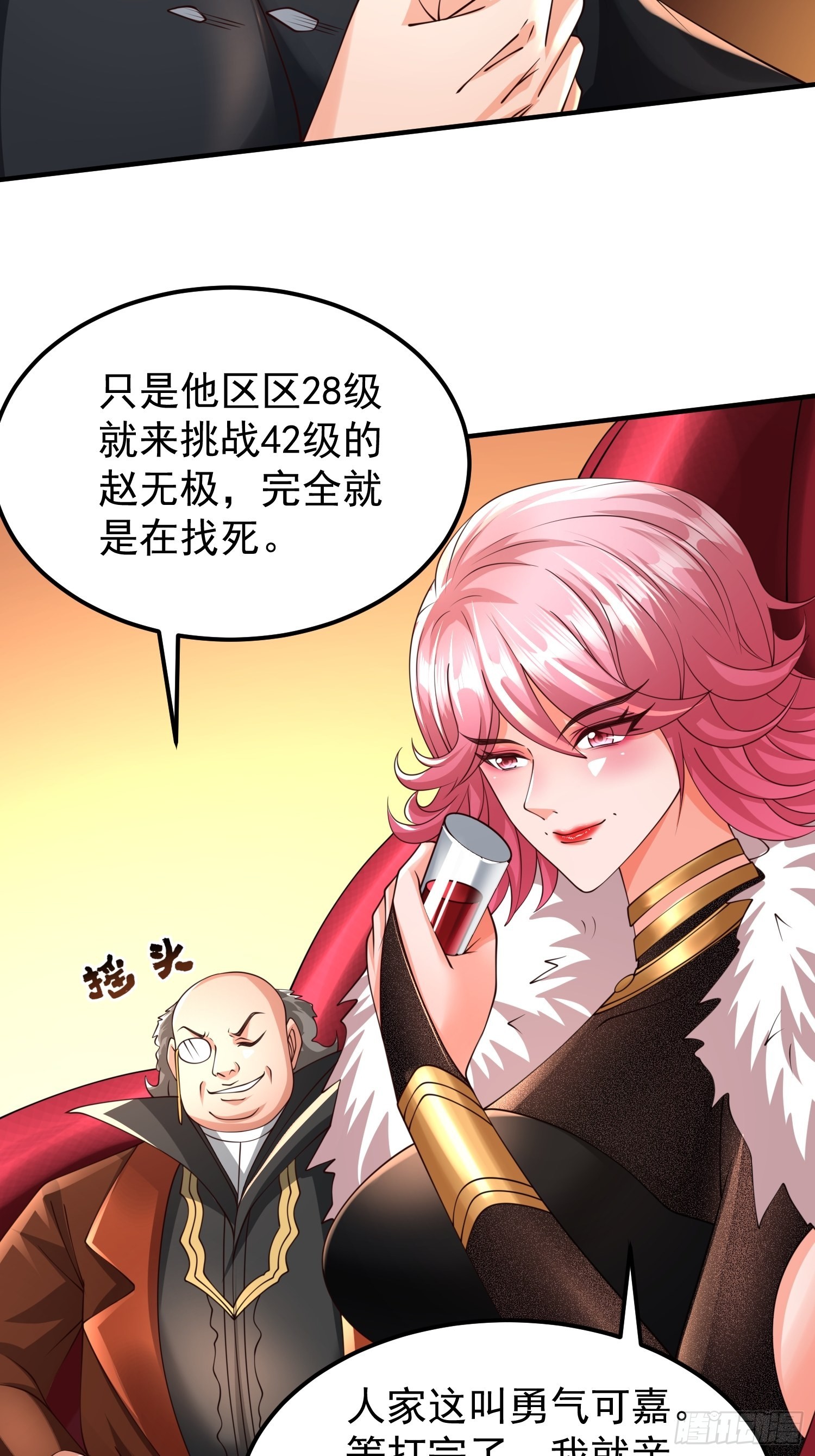第28话：越级击败！21