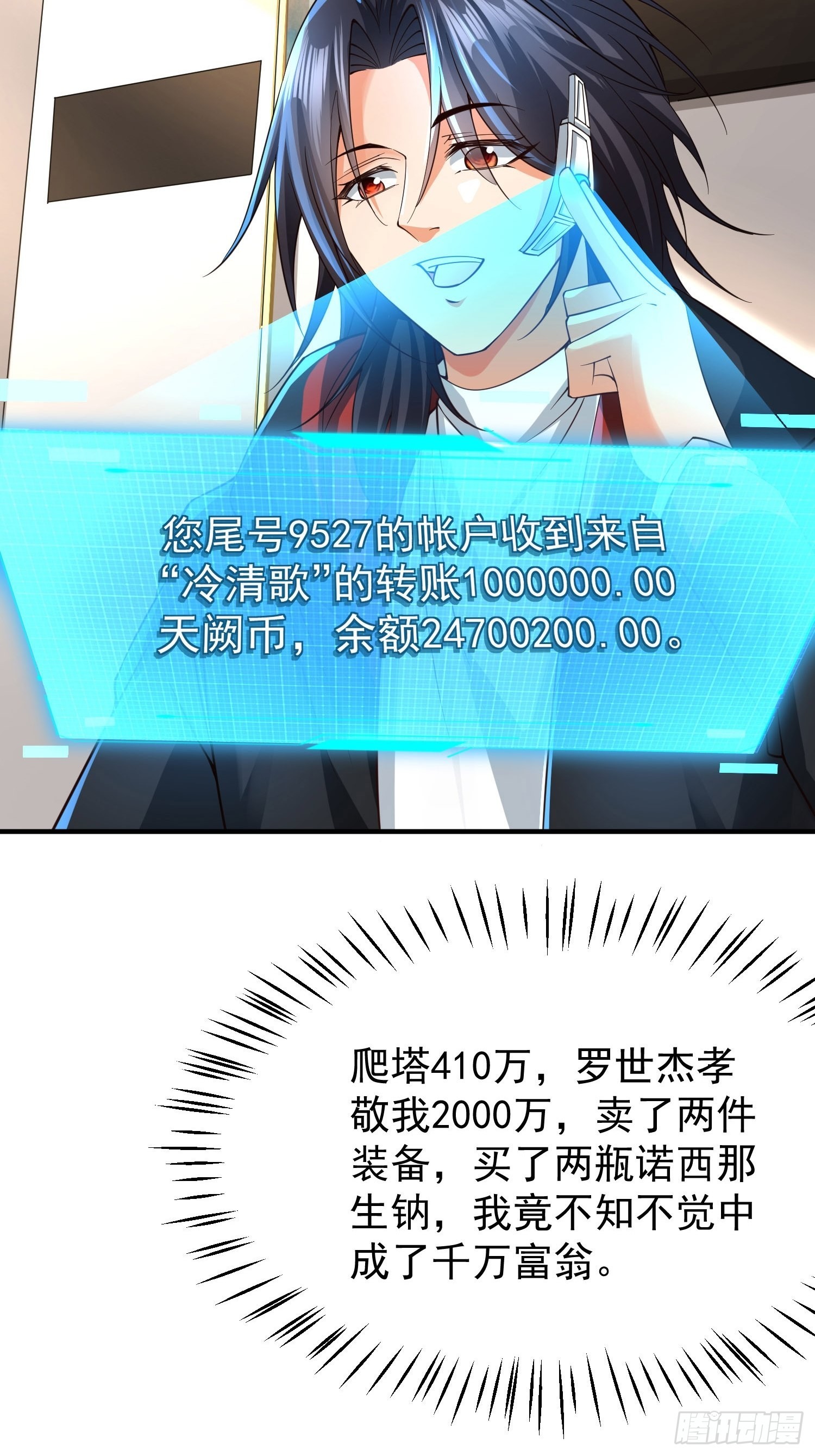 第23话：队长说了算12