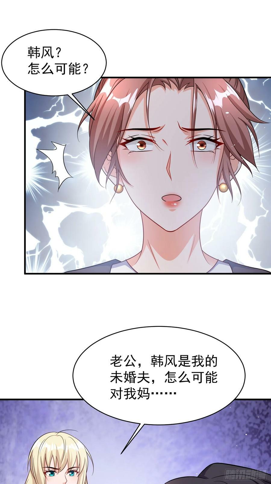 第67话差点就被发现了29