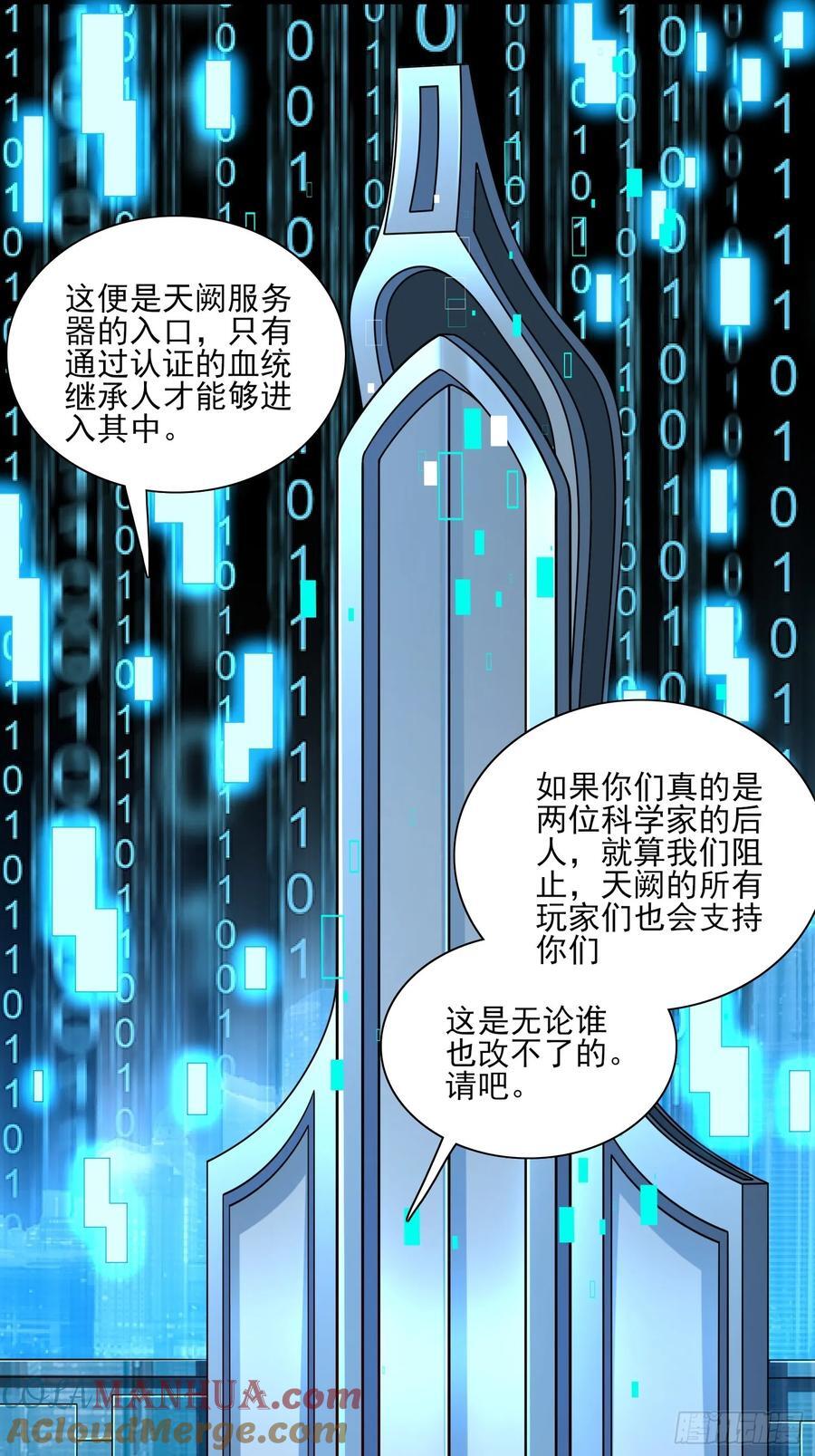 第101话糟糕被算计了6