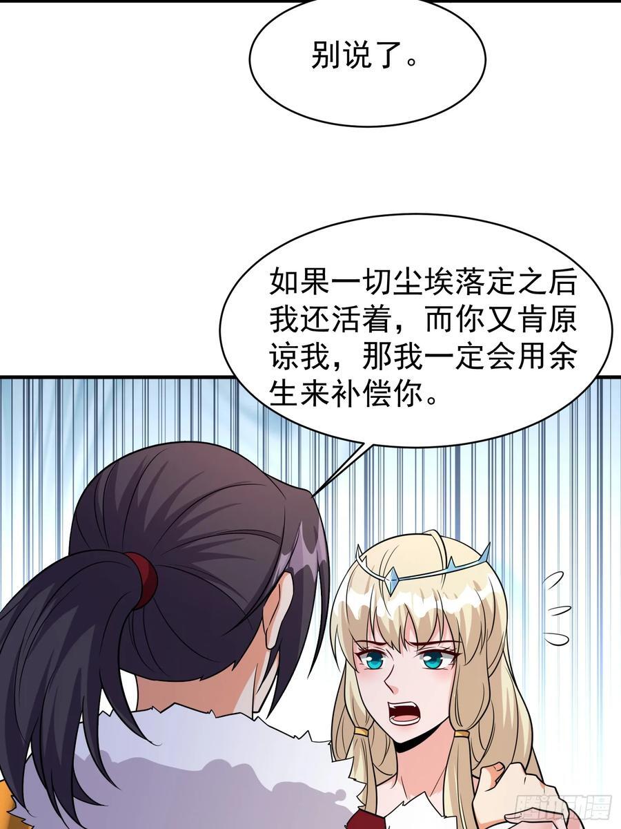 第96话揭露真相5