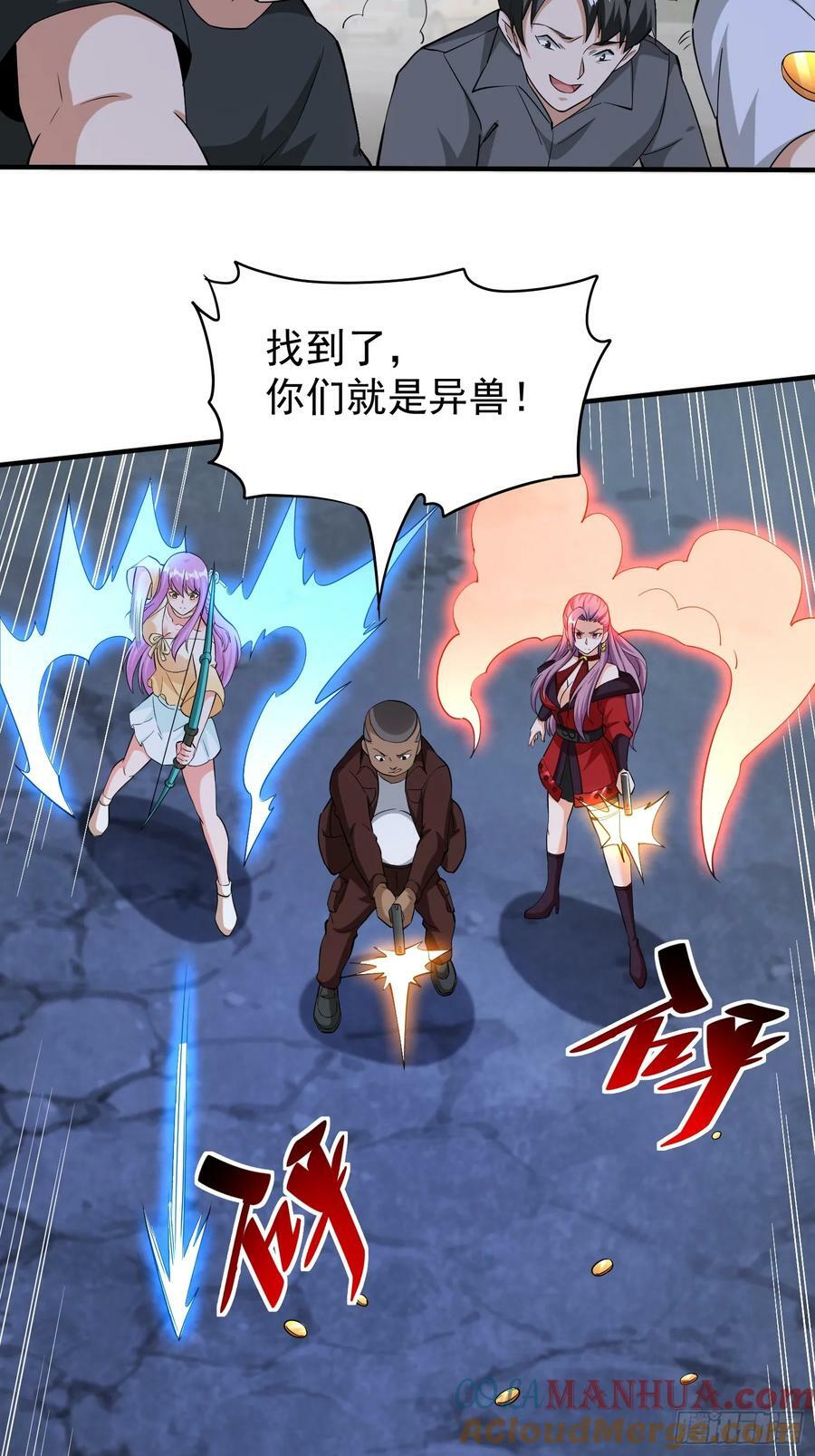第86话异兽闯入30