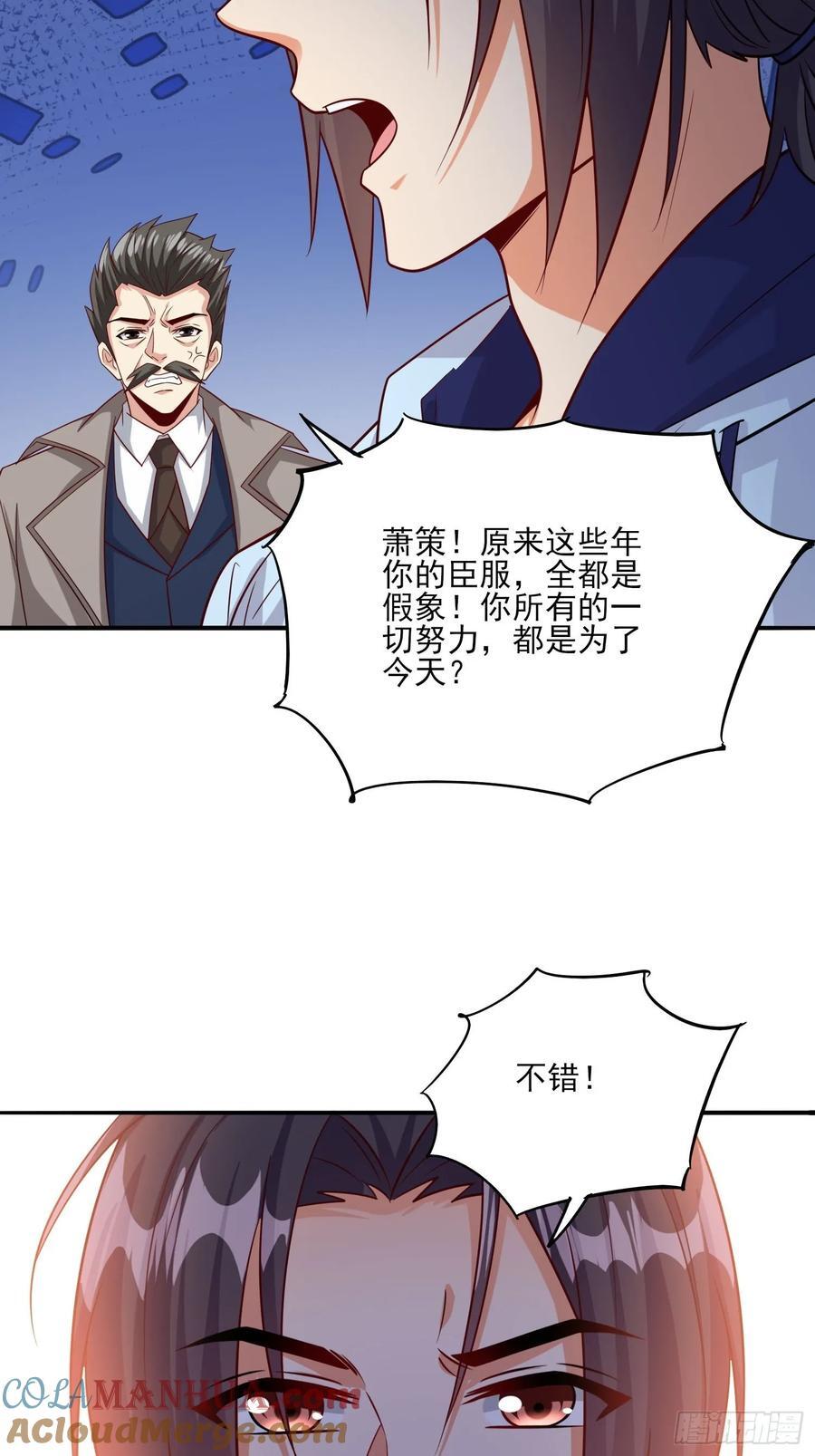 第101话糟糕被算计了4