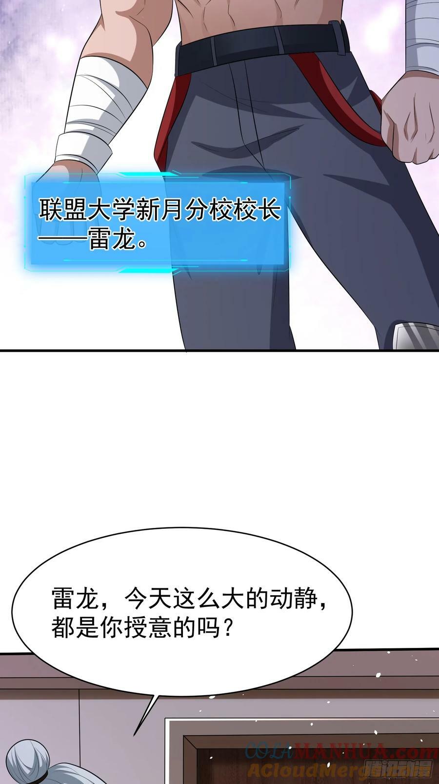 第76话怪兽进城了18