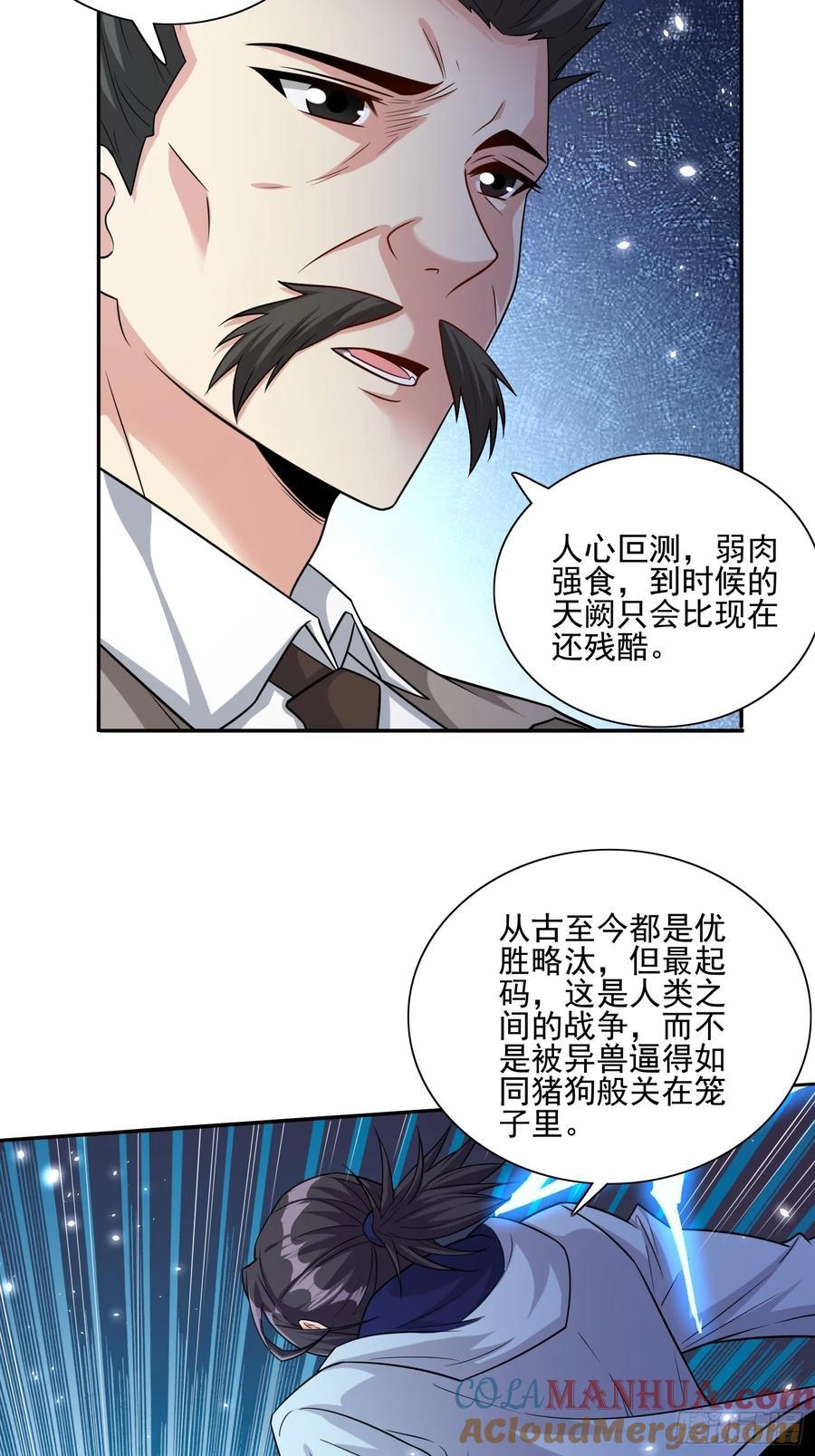 第103话站起来了26