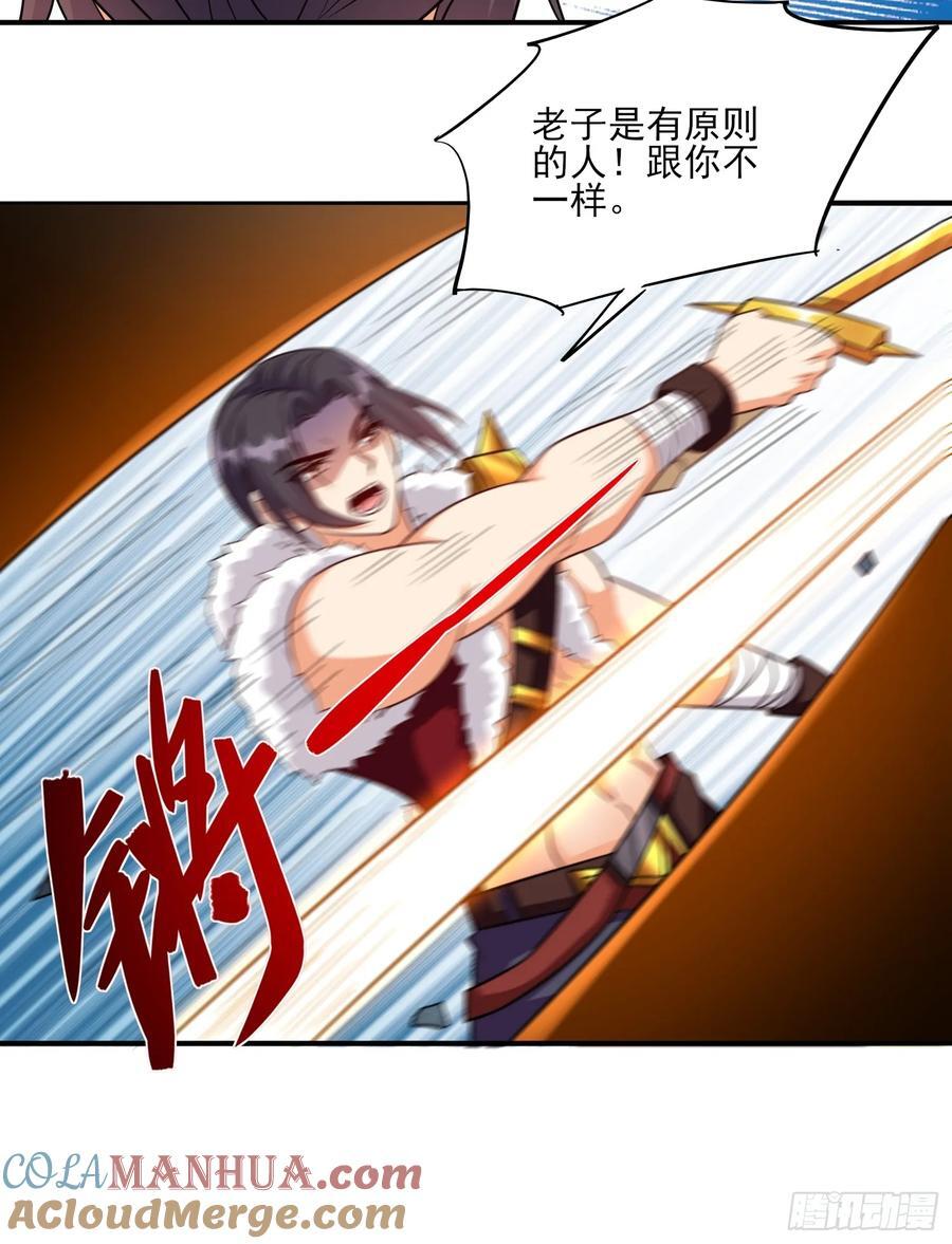 第94话 当然是陷阱呀36