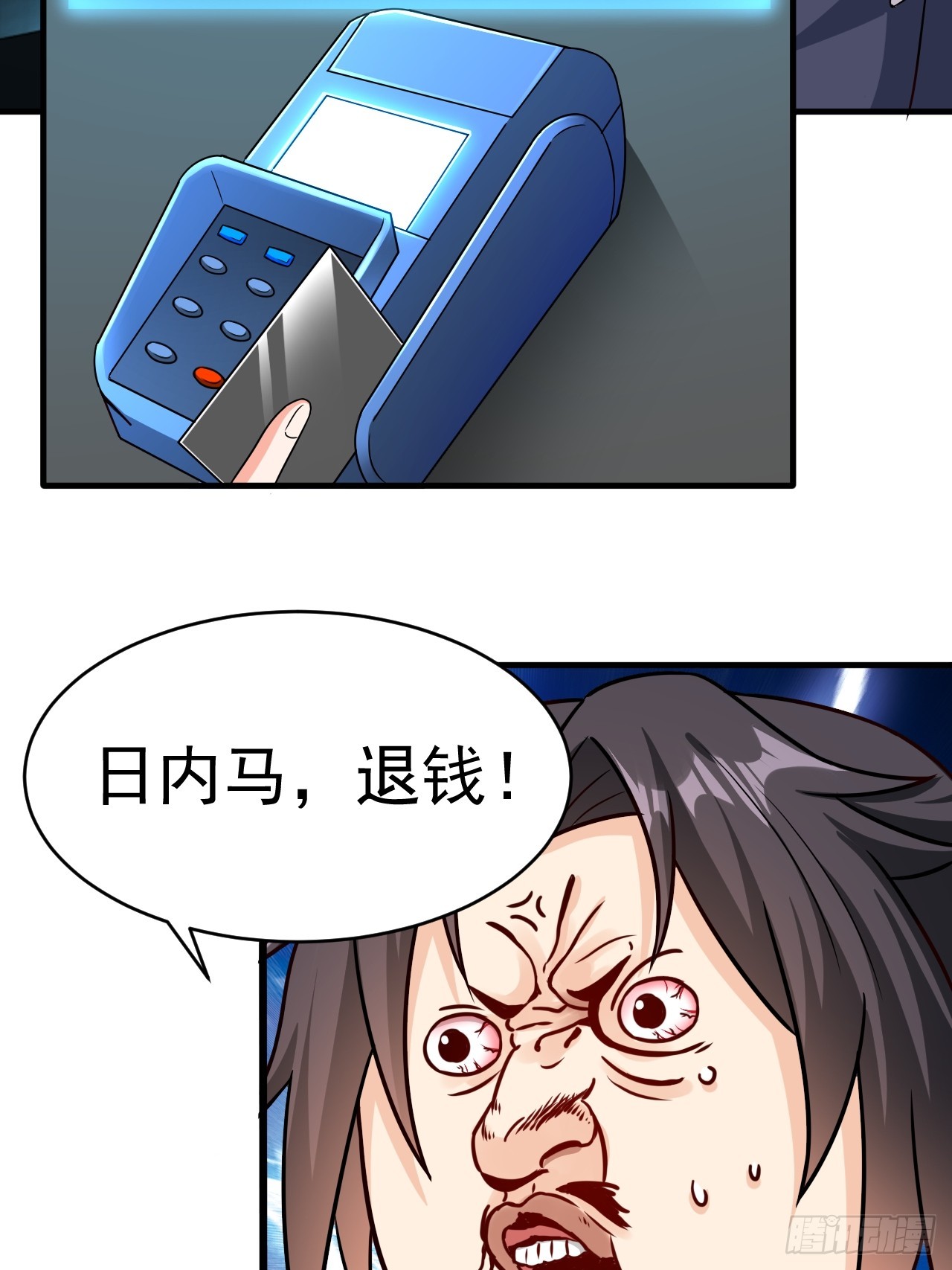 第38话 忽悠30