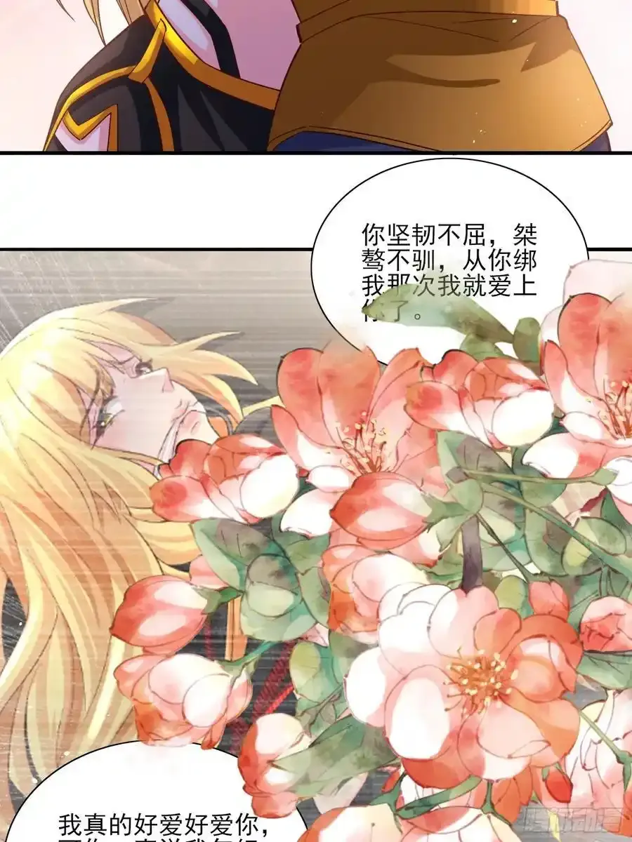 第85话战火中的告白9