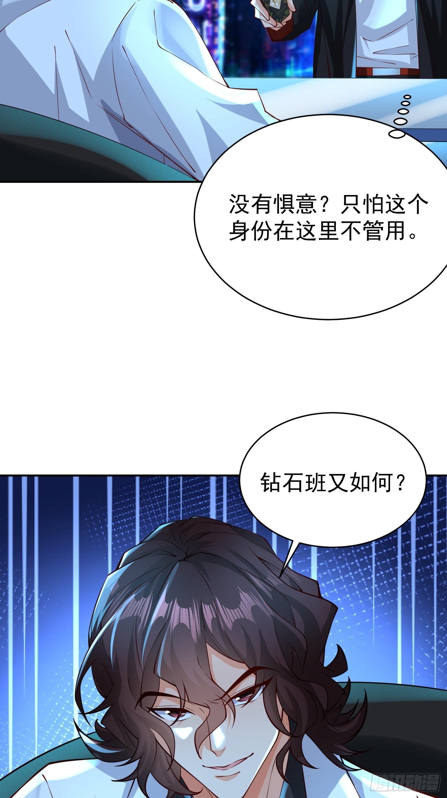第12话：大王饶命！17