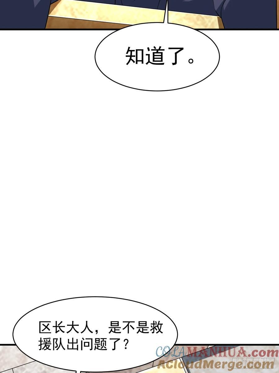 第89话希望之城45
