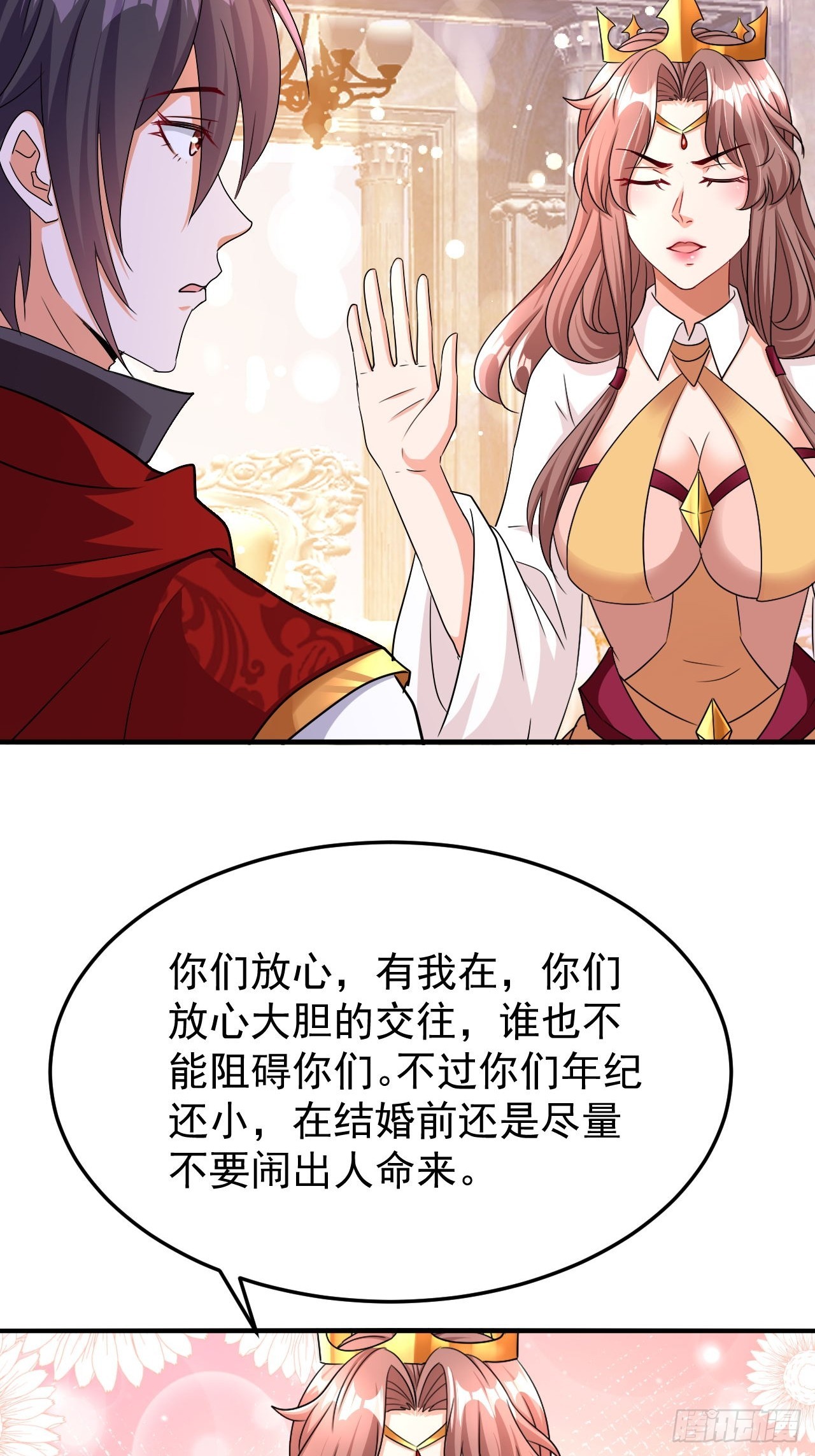 第41话 丈母娘给你做主3