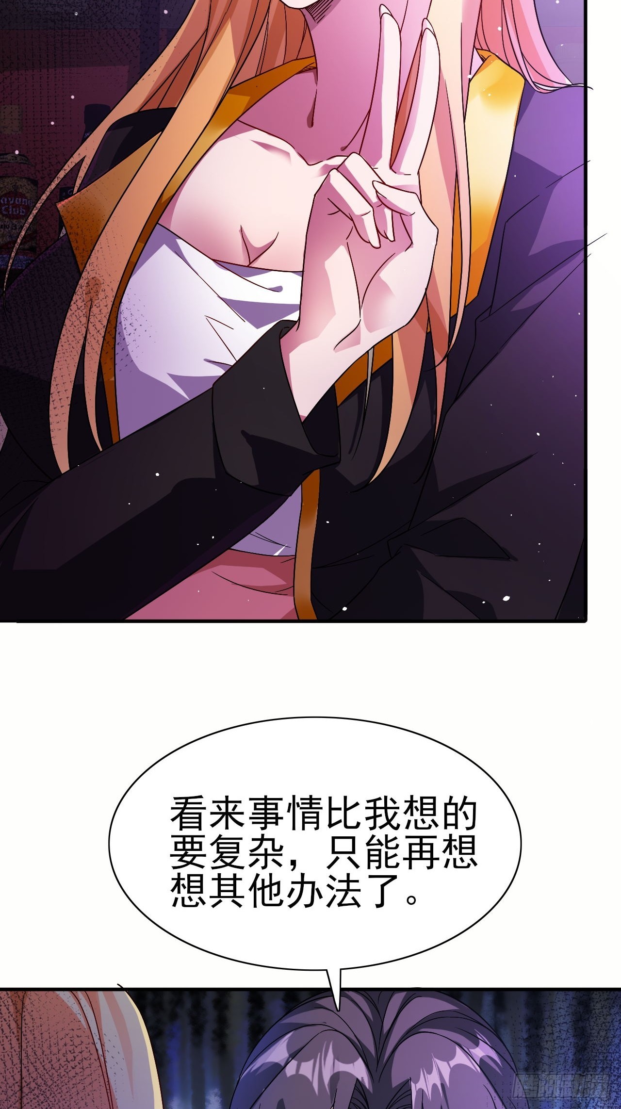 第41话 丈母娘给你做主41