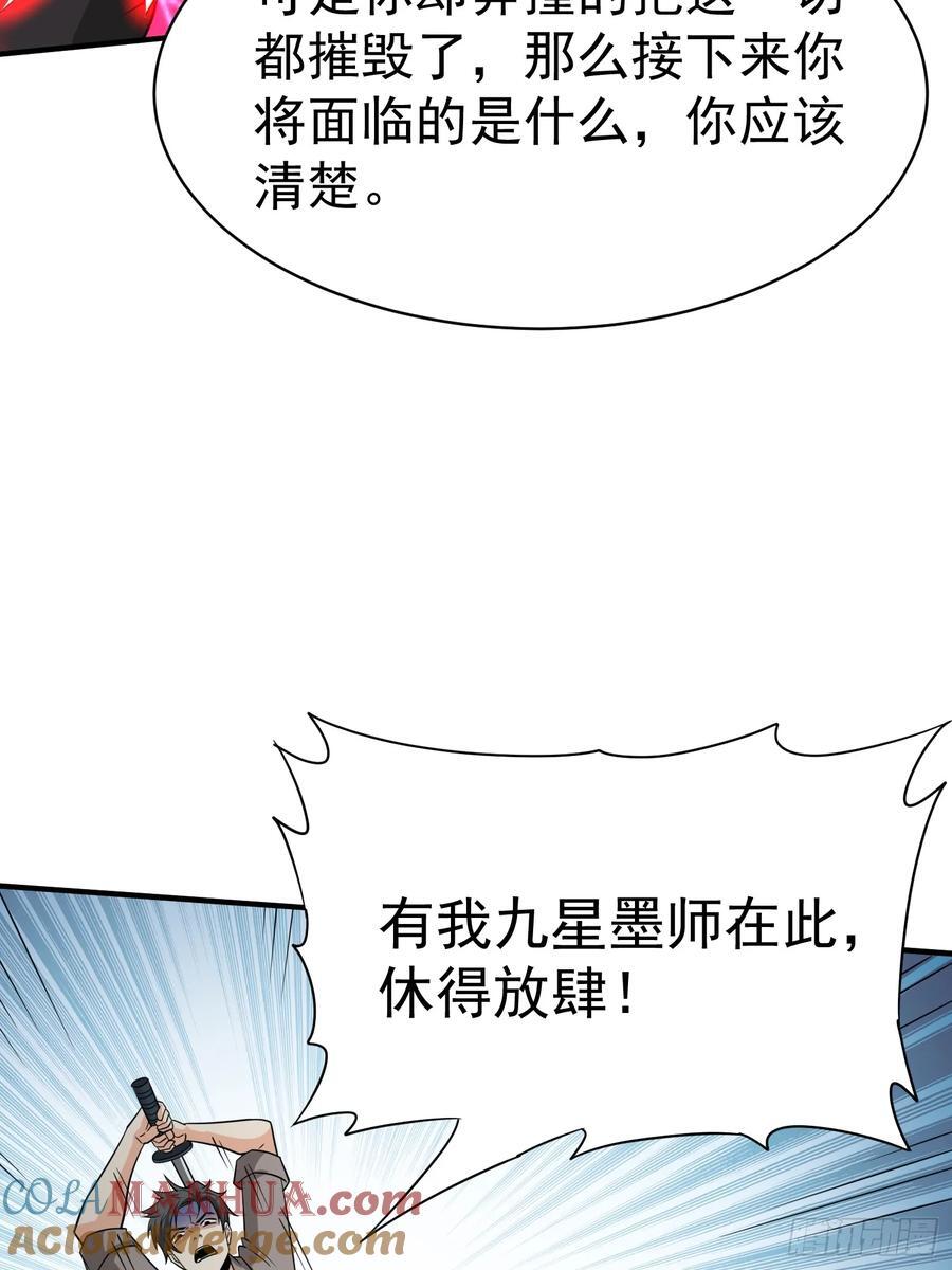 第96话揭露真相28