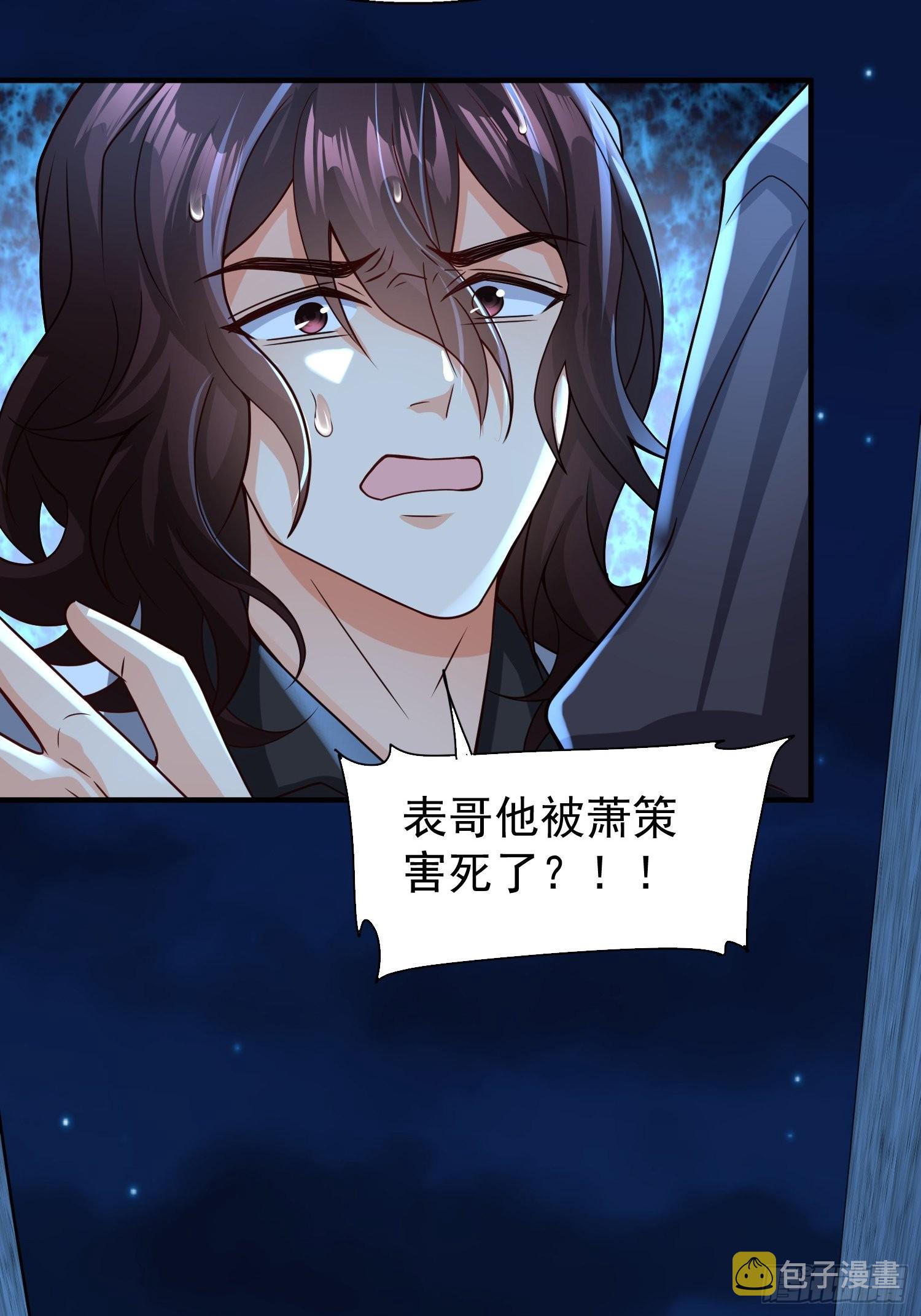 第13话：他会怎么对你？23
