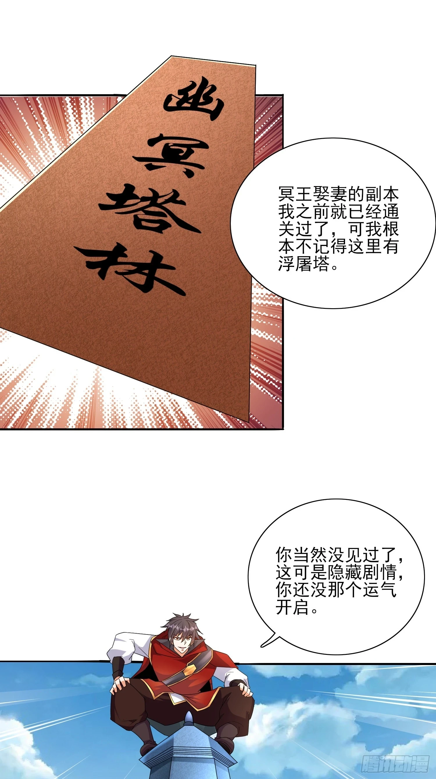 第56话找老婆9