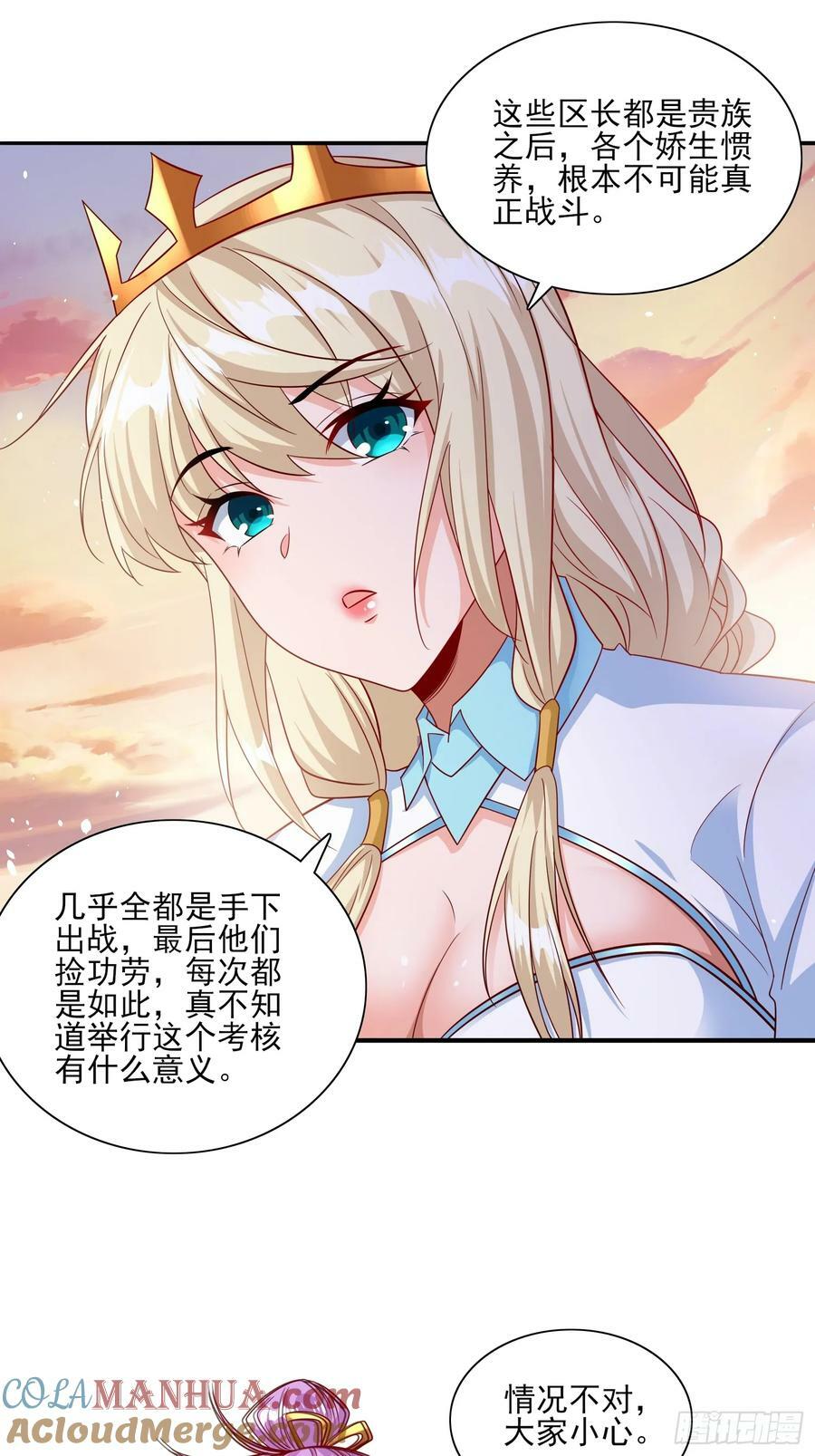 第68话这也太刺激了吧12