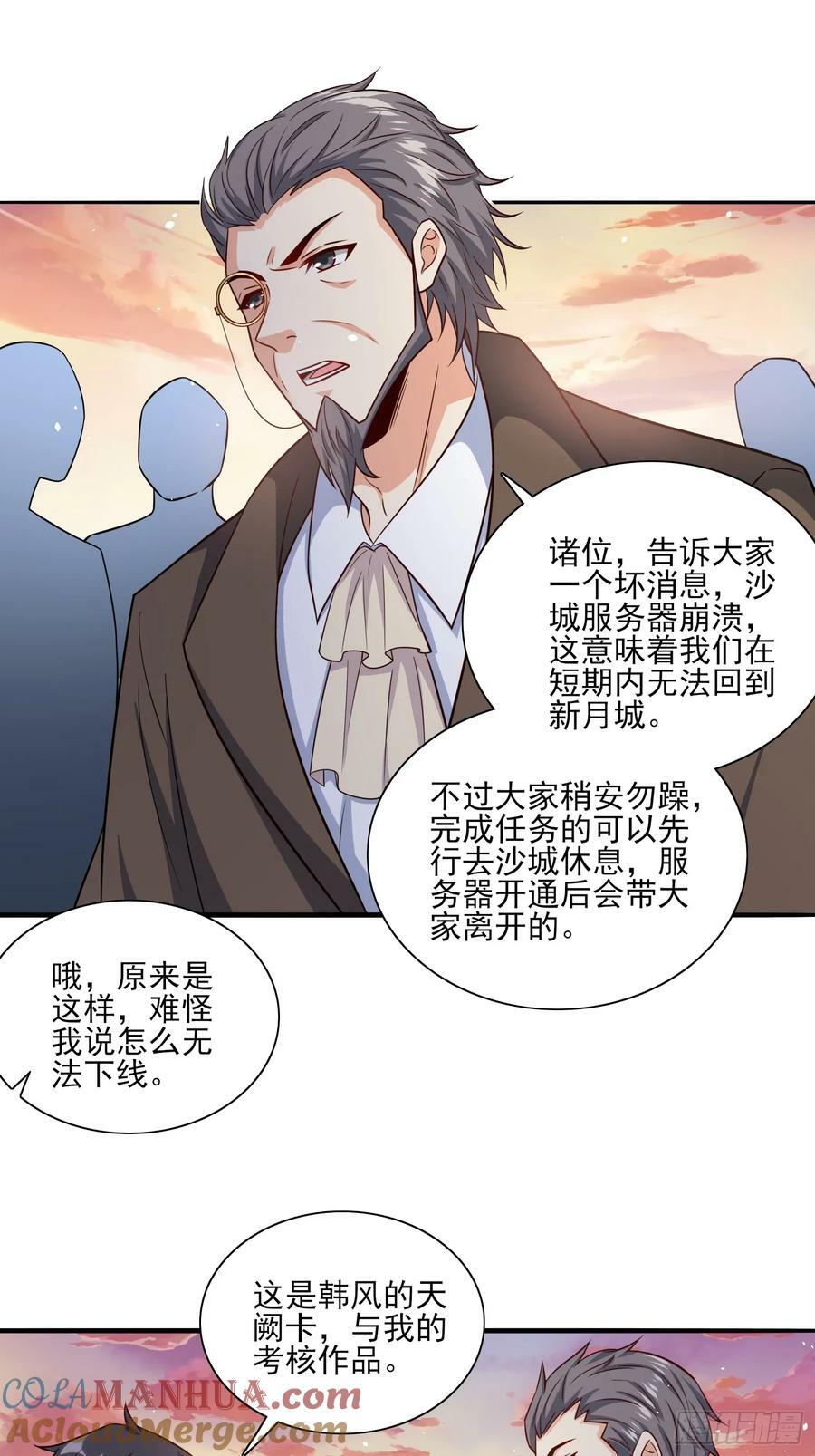 第75话 得到岳父认可14