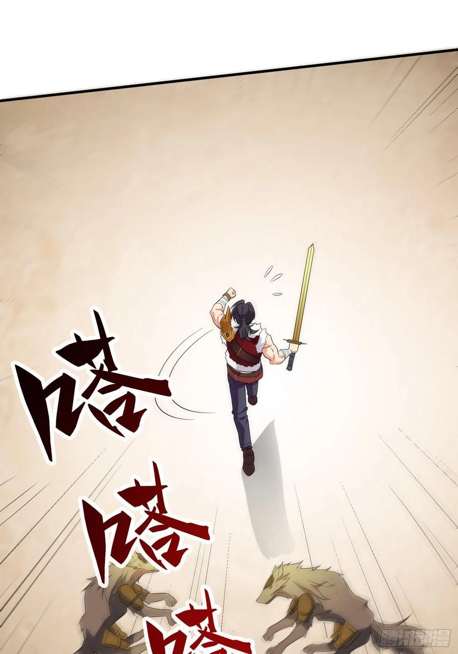 第94话 当然是陷阱呀23