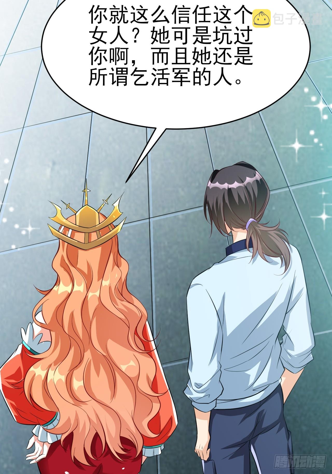 第43话先卖他两个亿38
