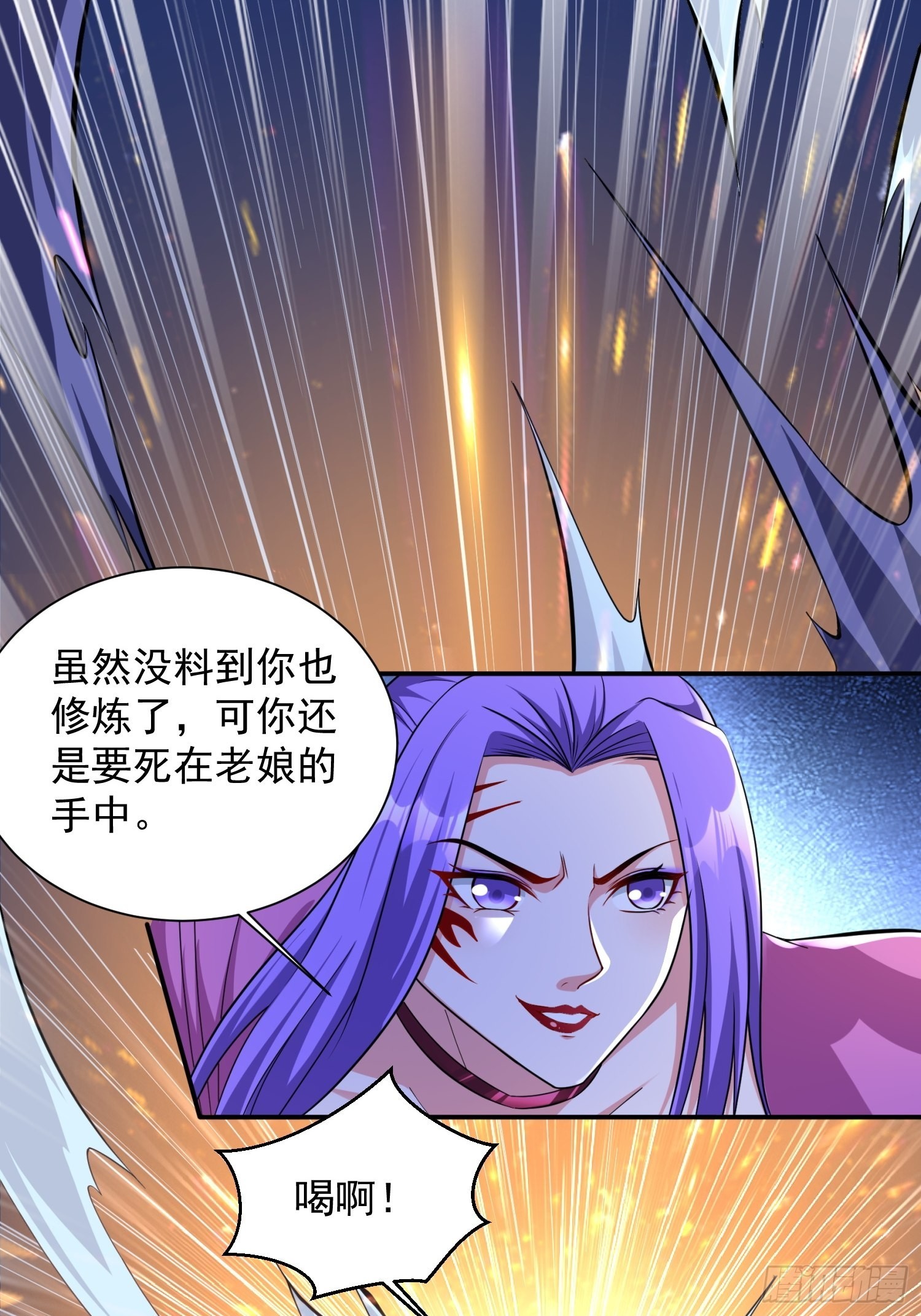 第32话 爆衣换装备33