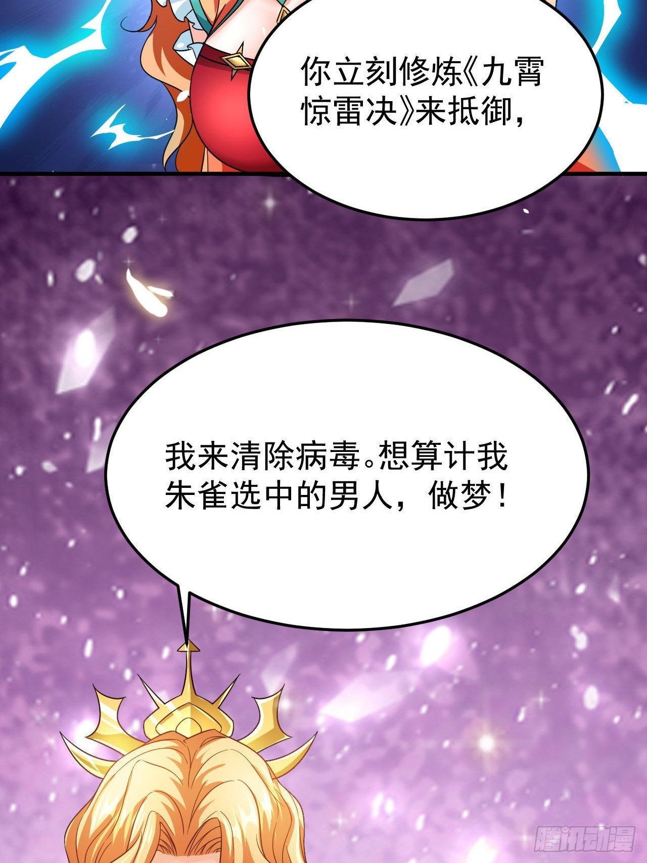 第45话闯关成功17