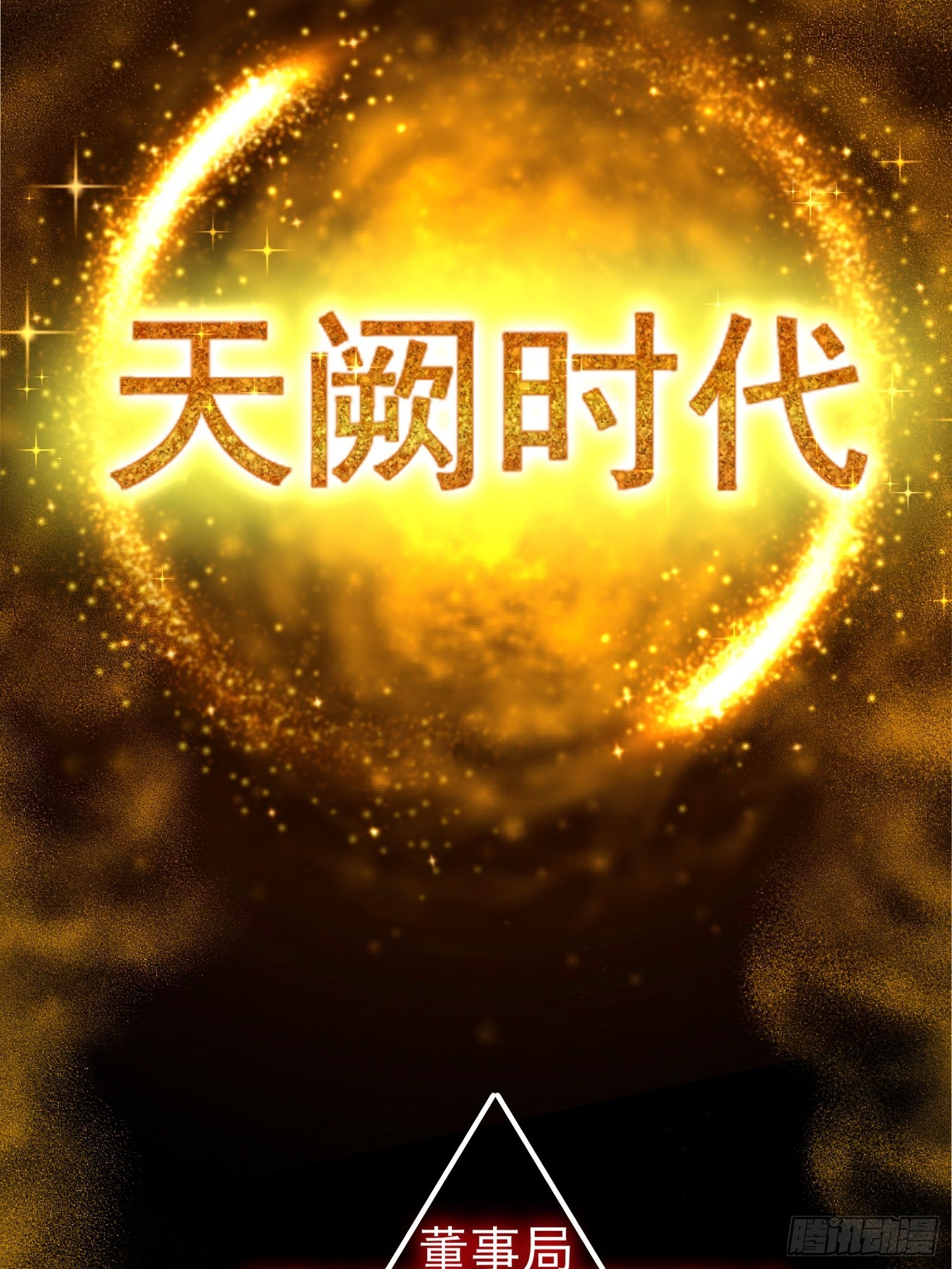 预告16