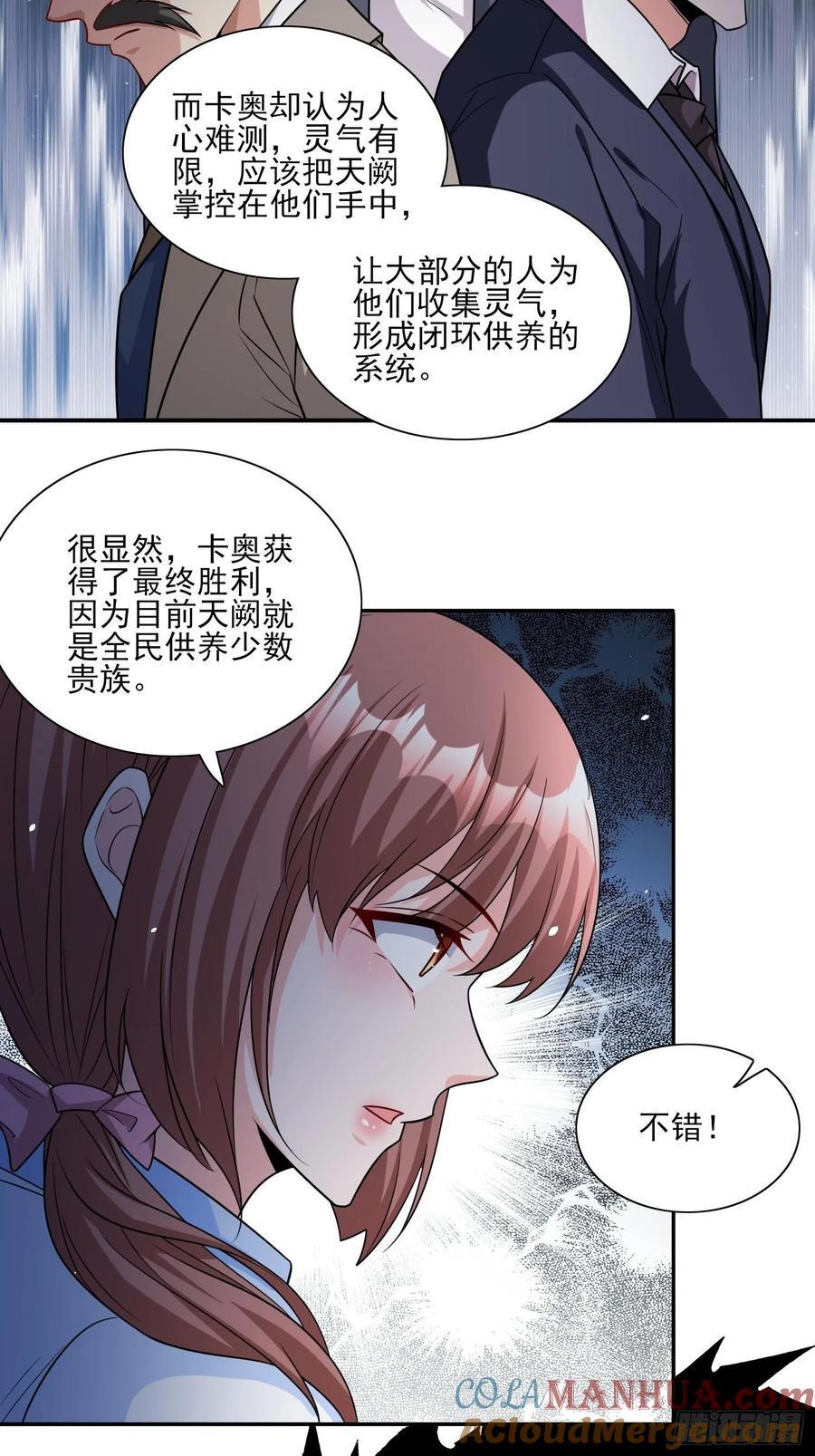 第101话糟糕被算计了16