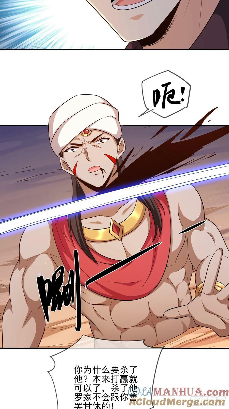 第70话 高手对决22
