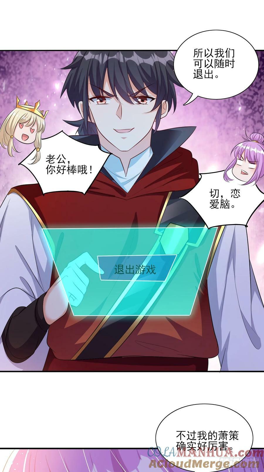 第75话 得到岳父认可30